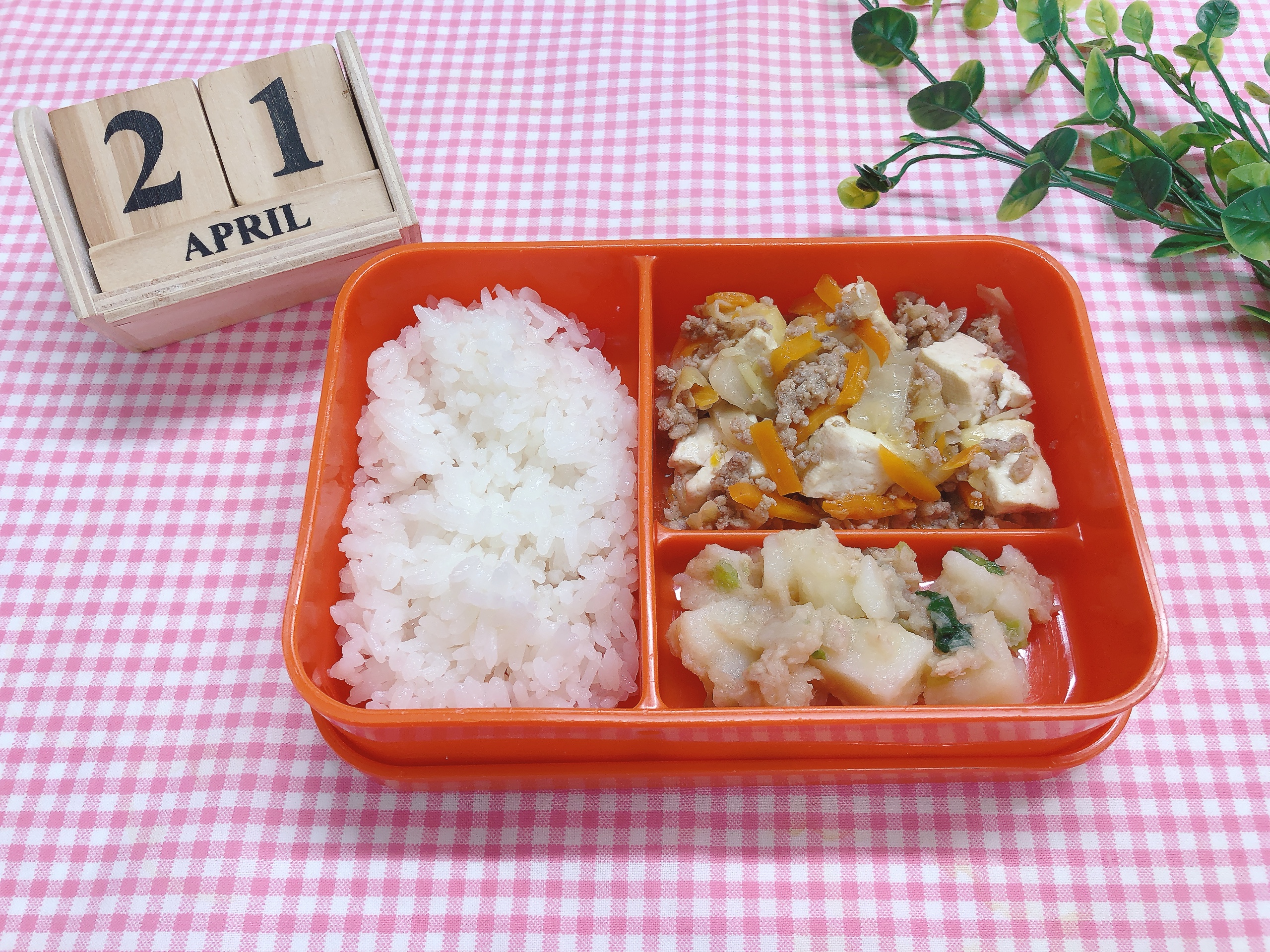 今日の給食4月21日(月)