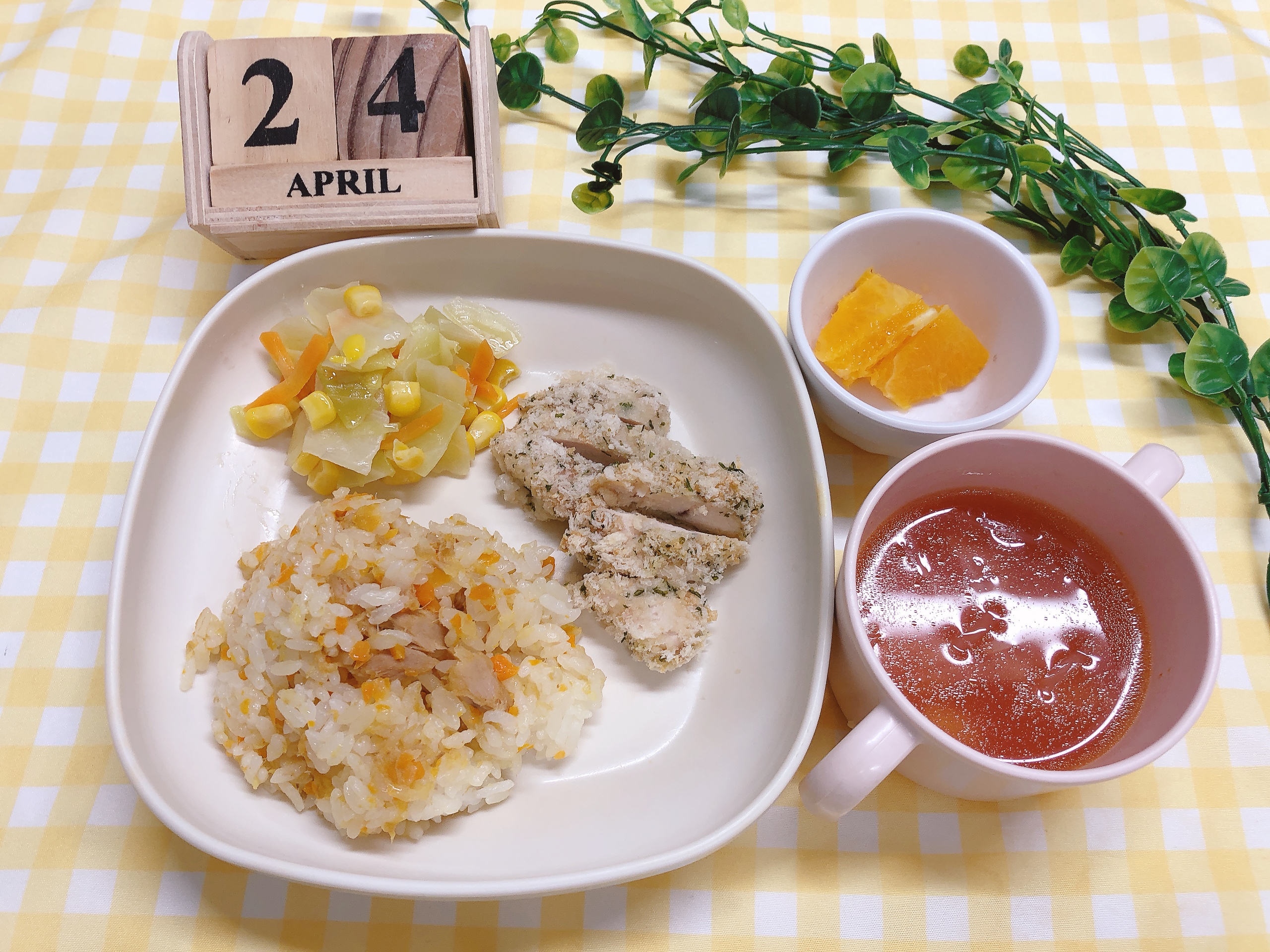 今日の給食4月24日（木）