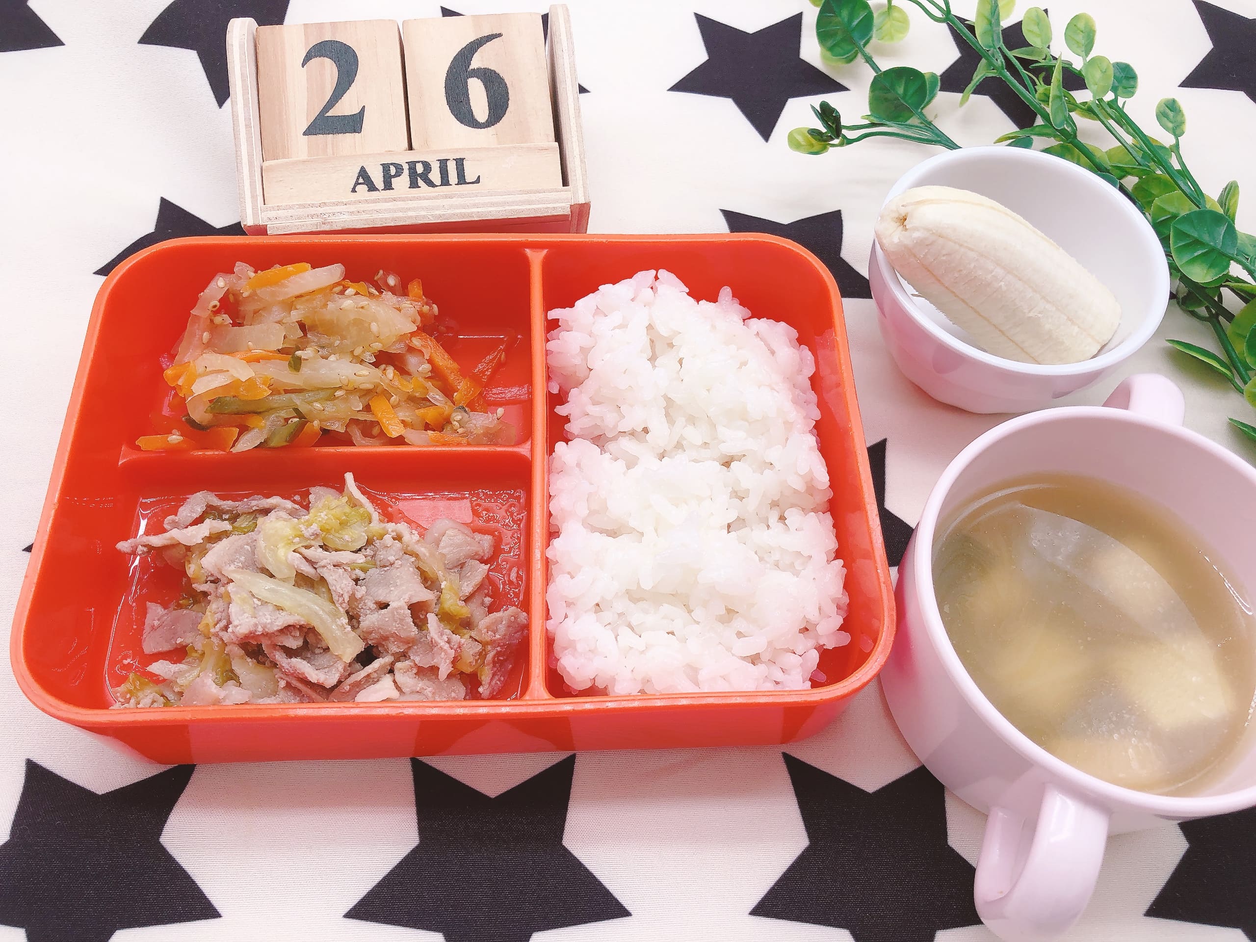 今日の給食４月26日(土)