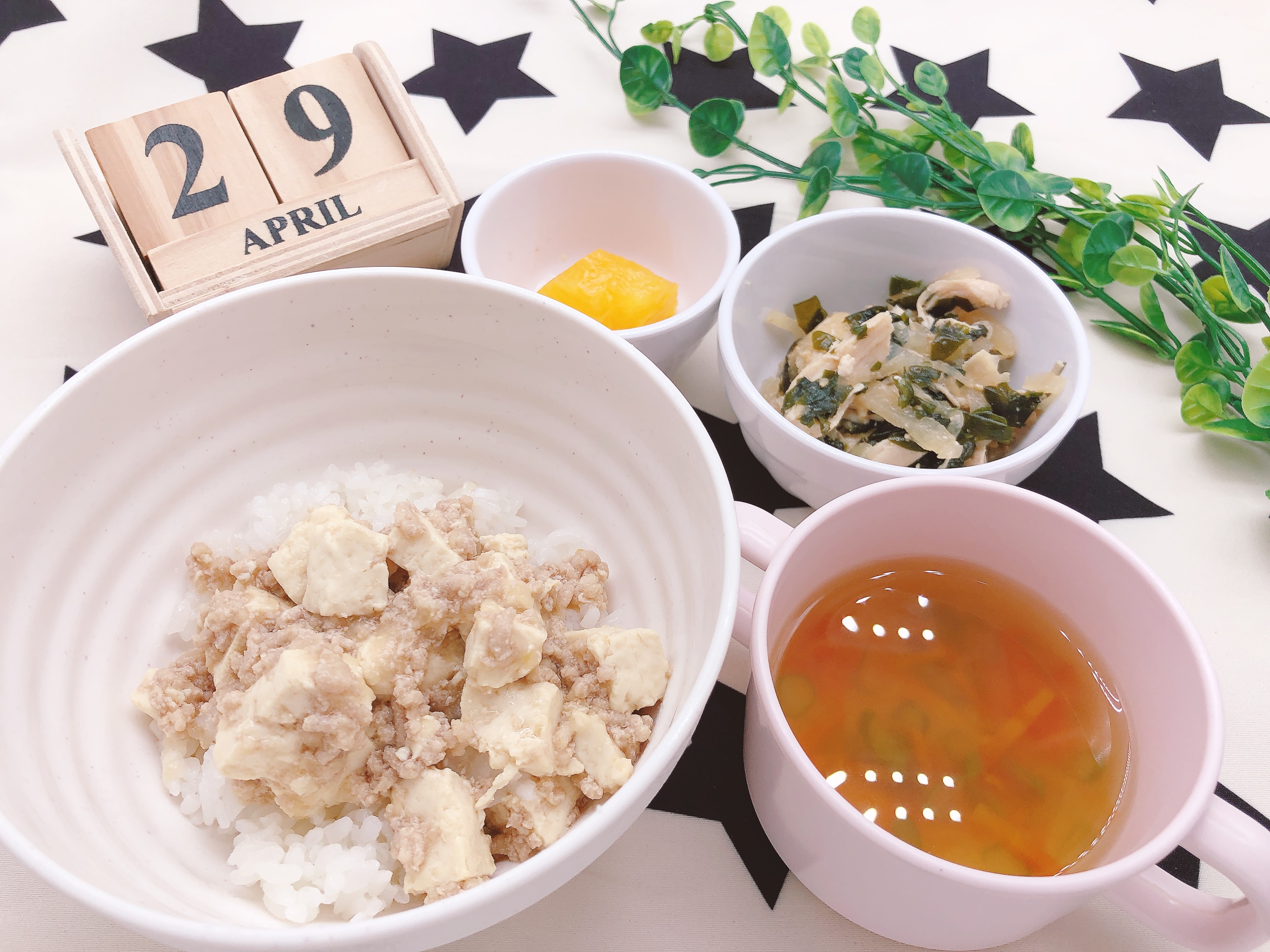 今日の給食4月29日（火）