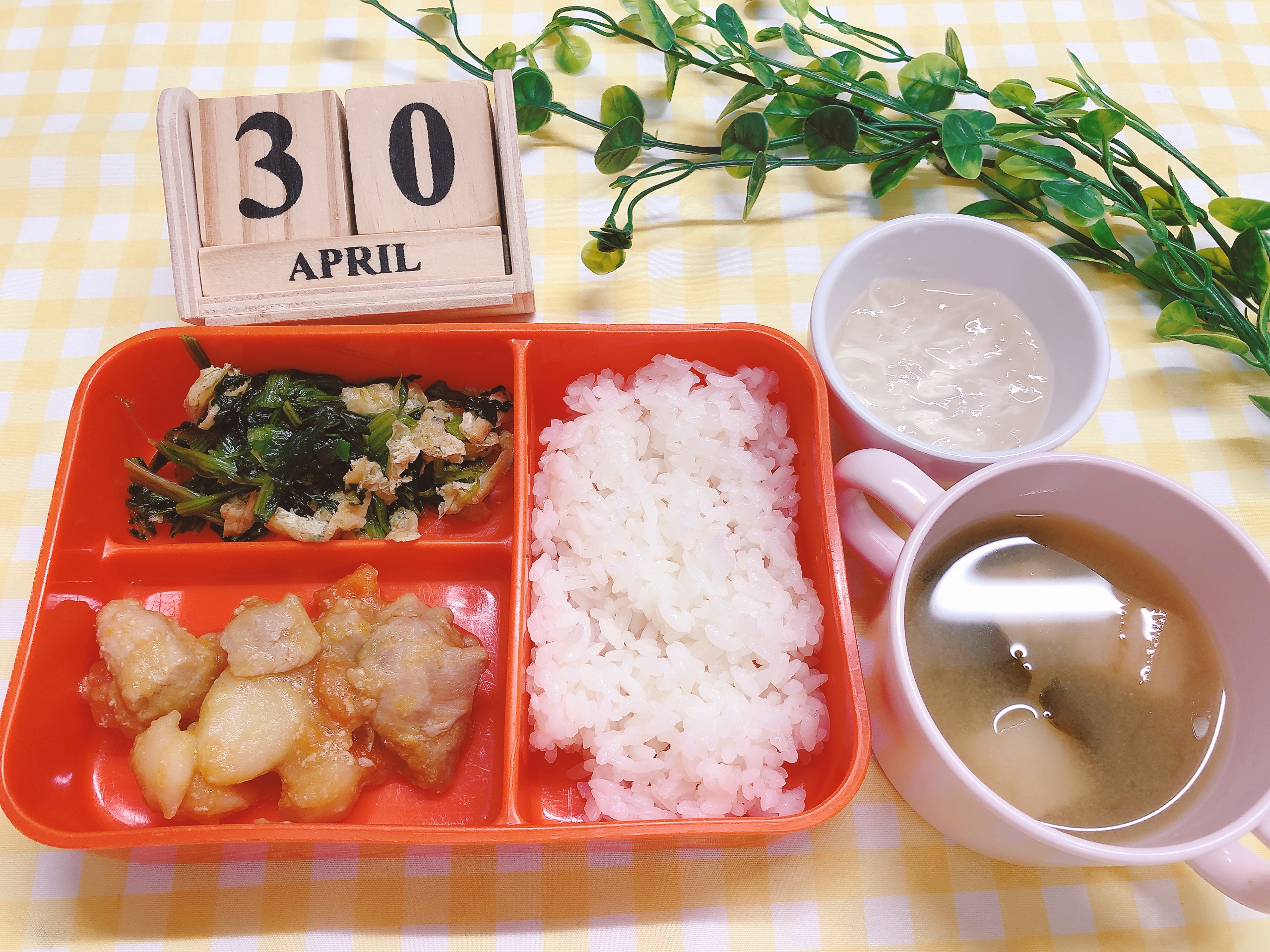今日の給食４月30日(水)