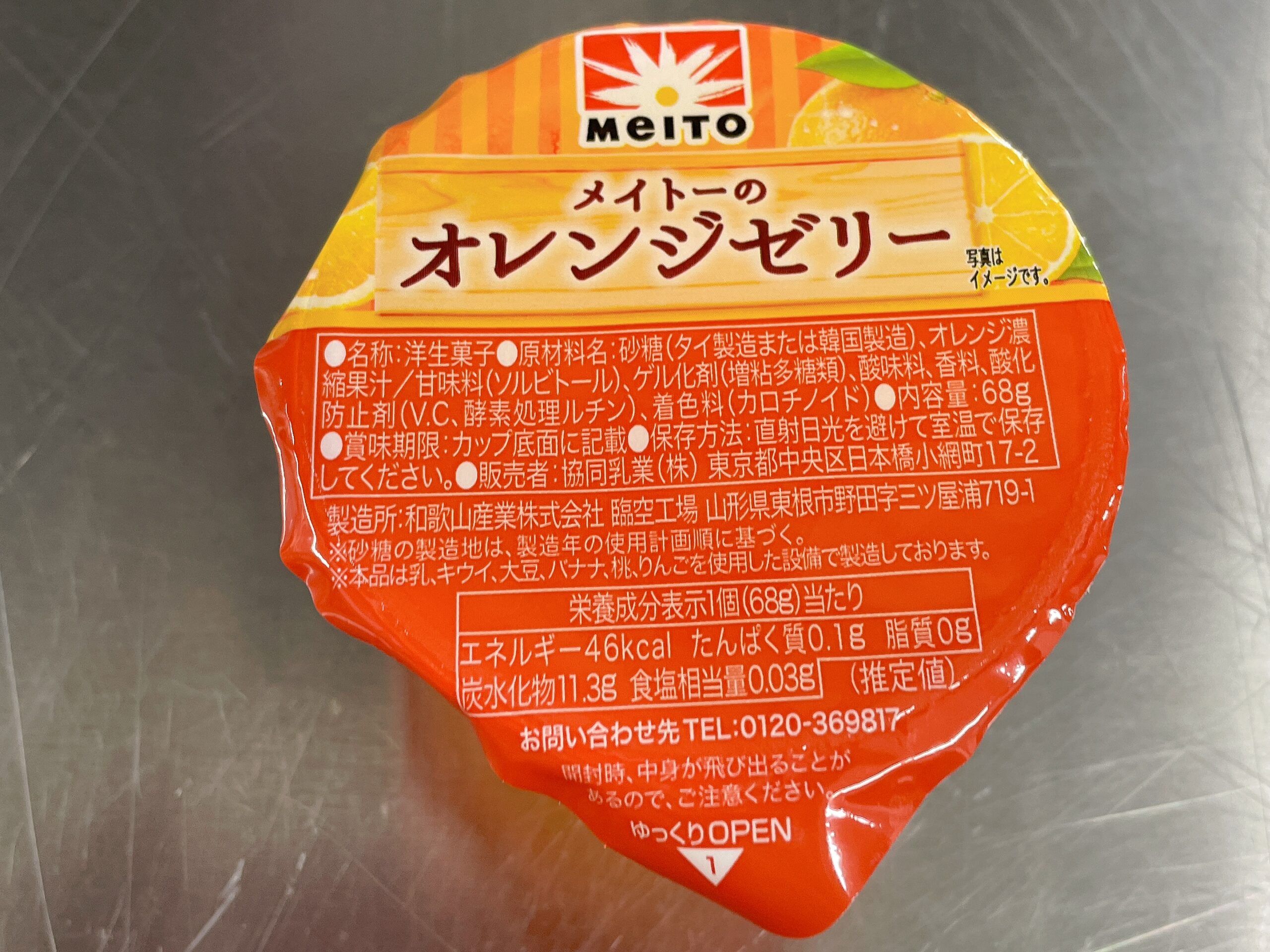 今日の給食5月5日㈪