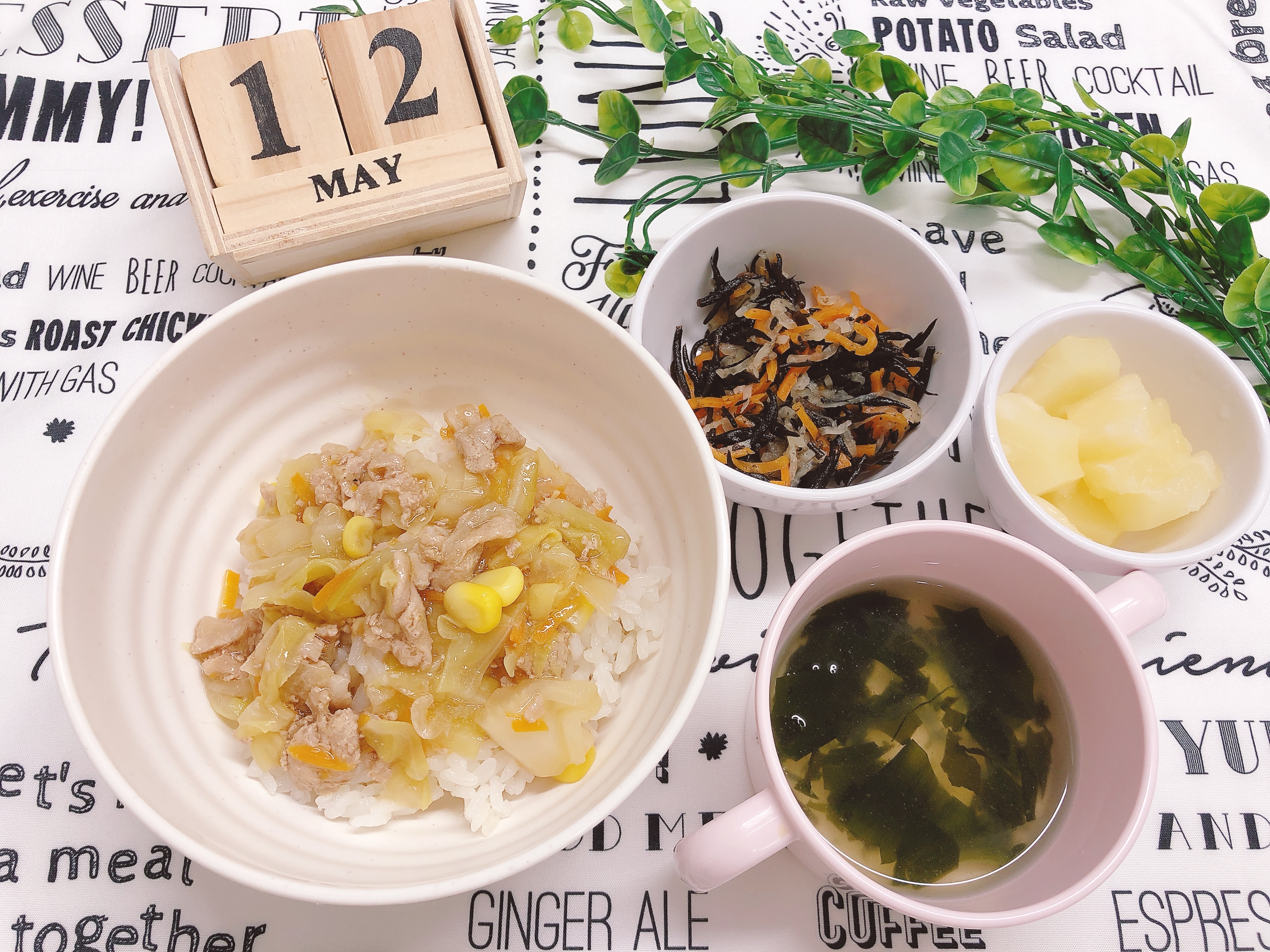 今日の給食5月13日(火)