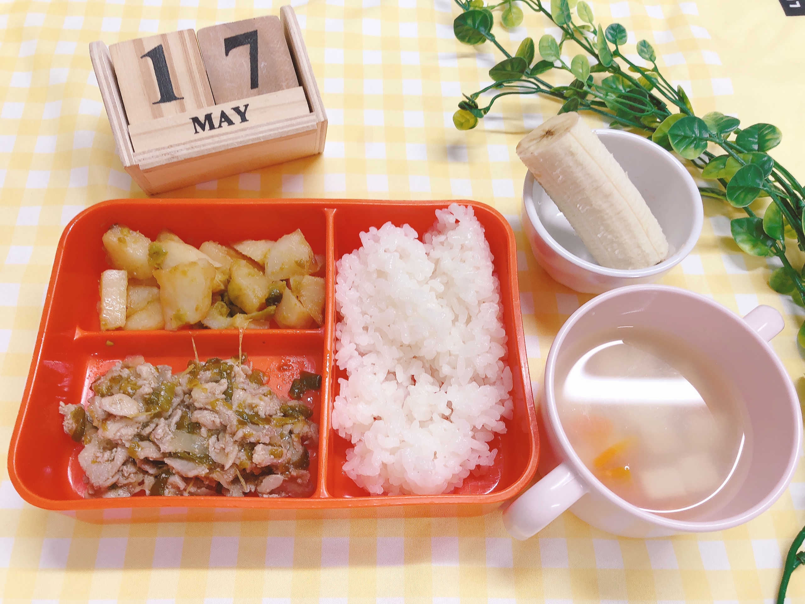 今日の給食５月17日（土）