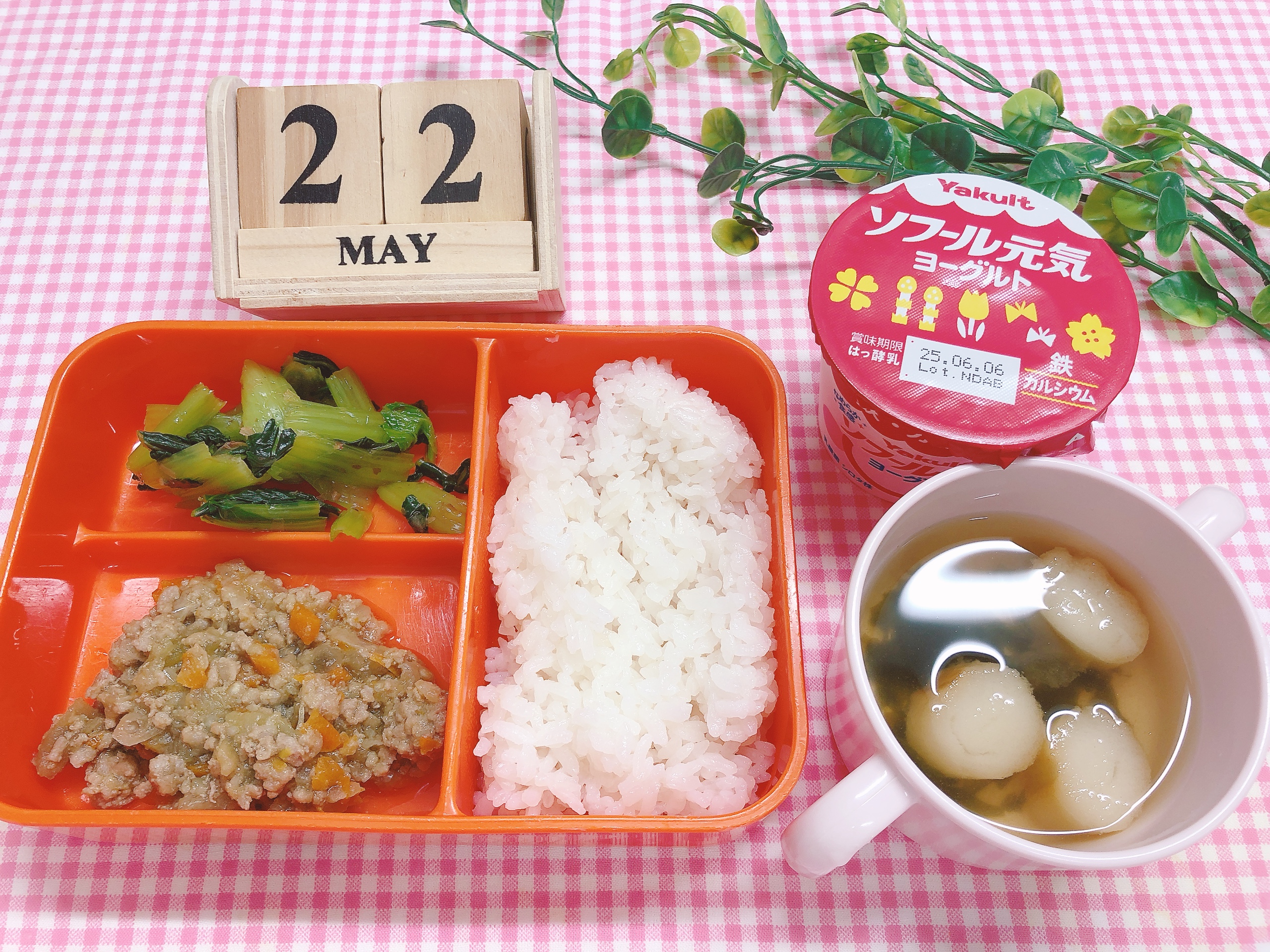 今日の給食５月22日(木)