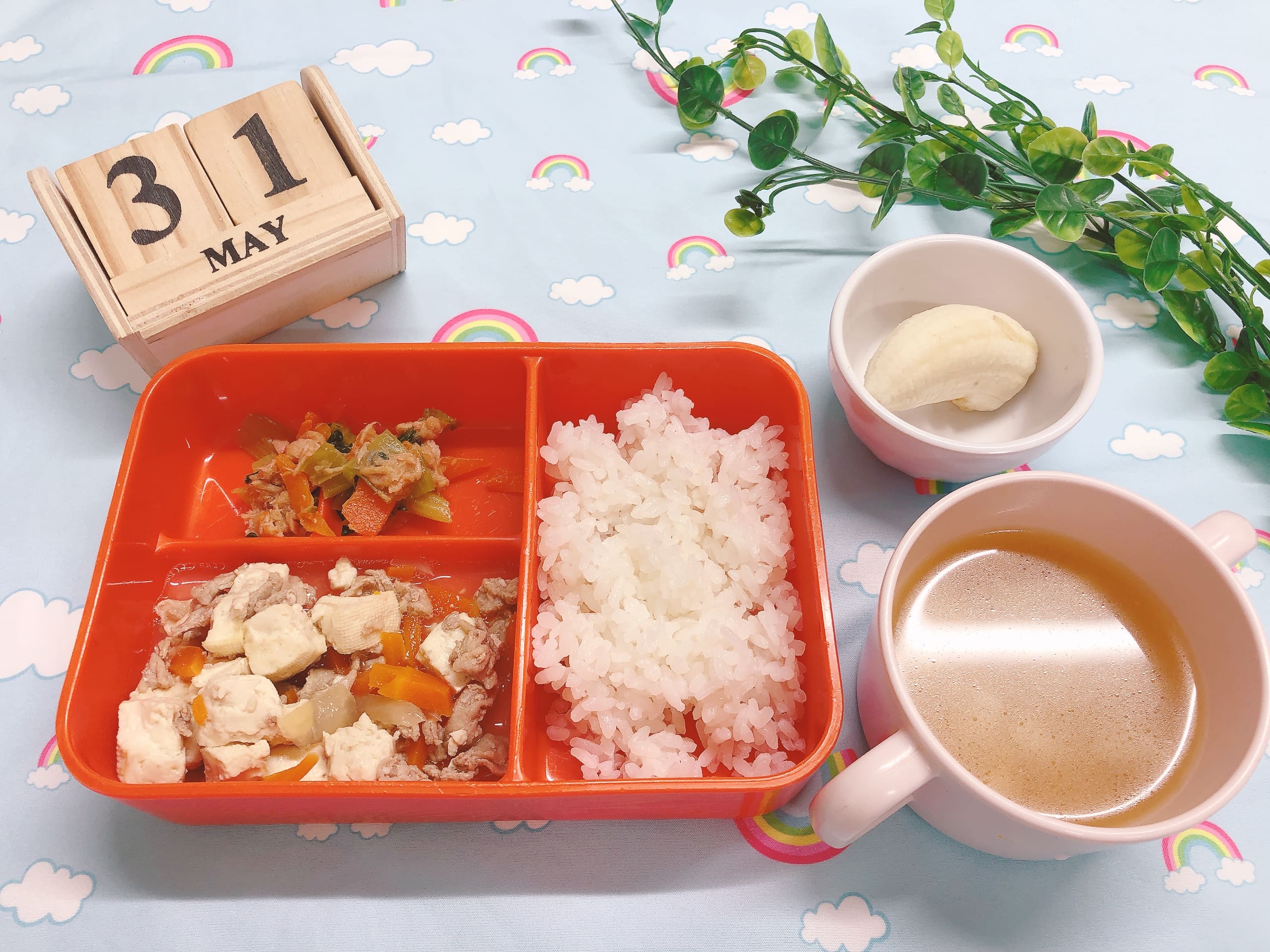 今日の給食　5月31日（土）