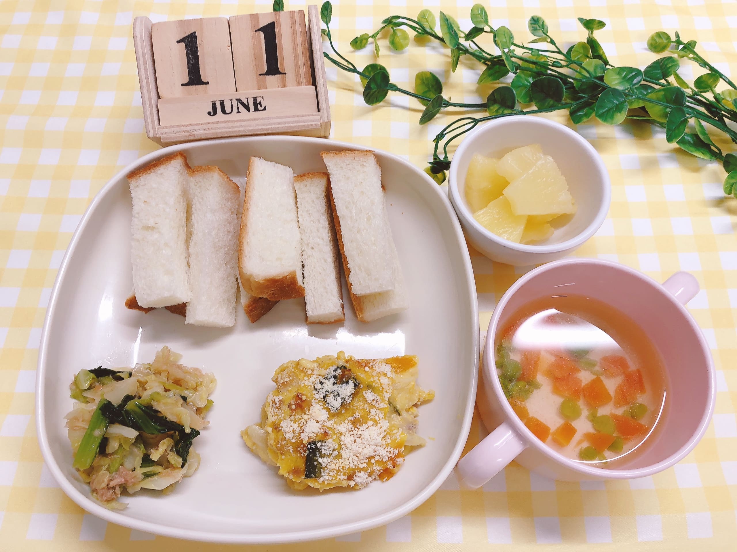今日の給食6月11日(水)