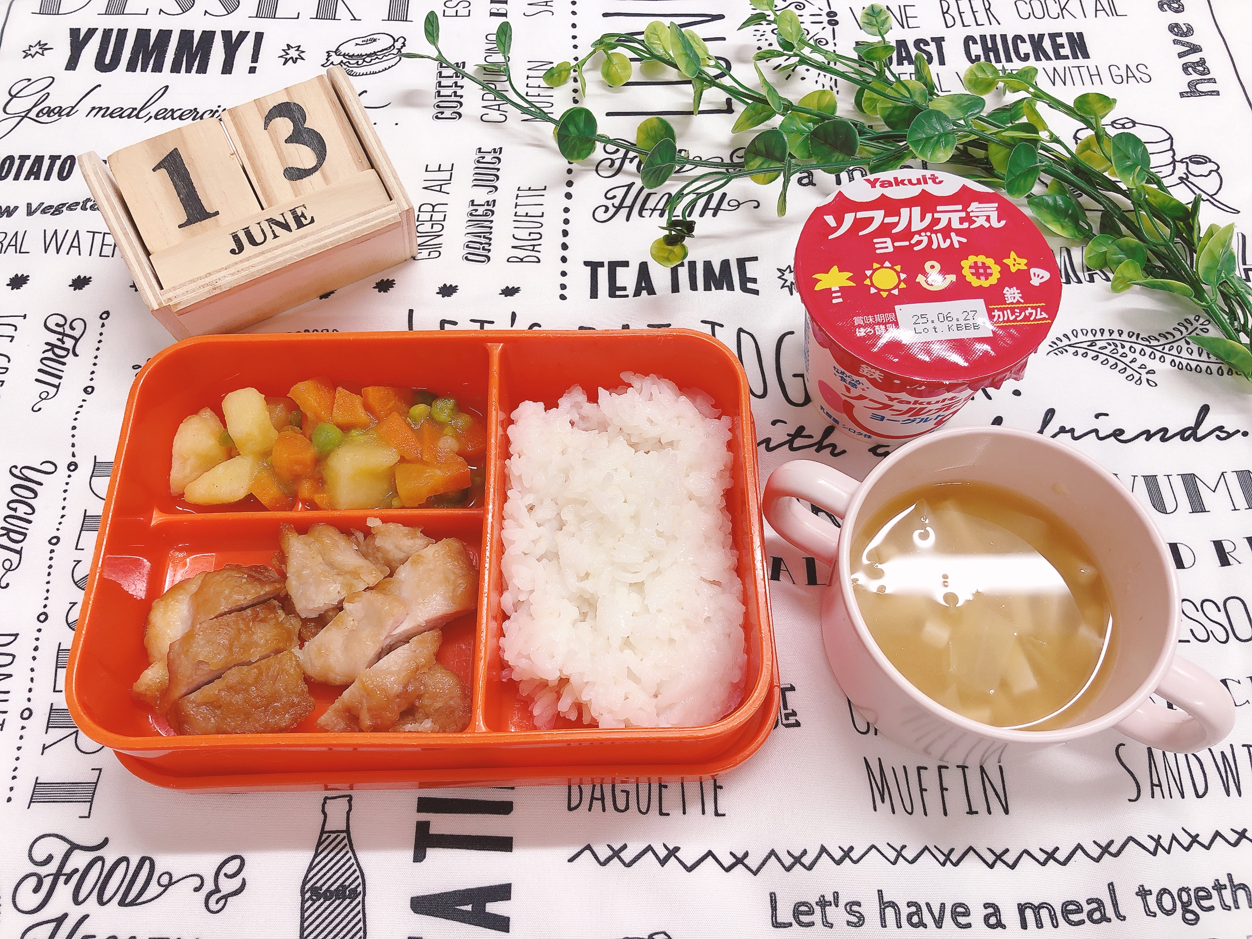 今日の給食6月13日(金)