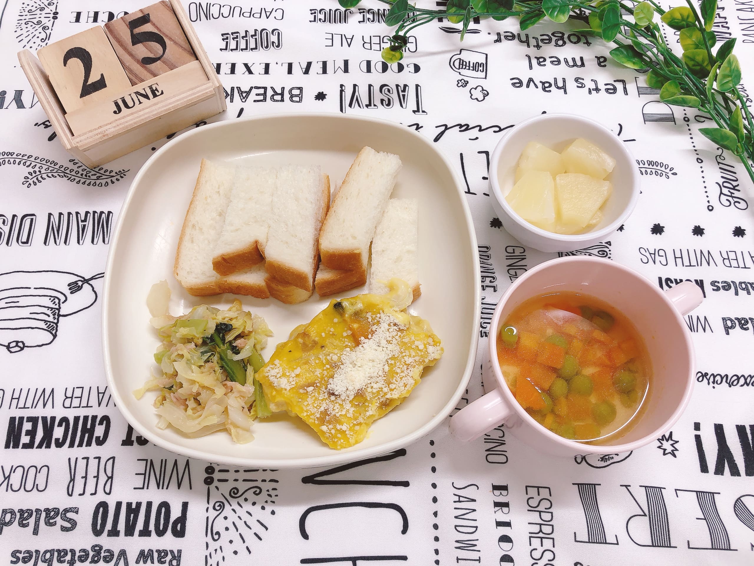 今日の給食６月25日(水)