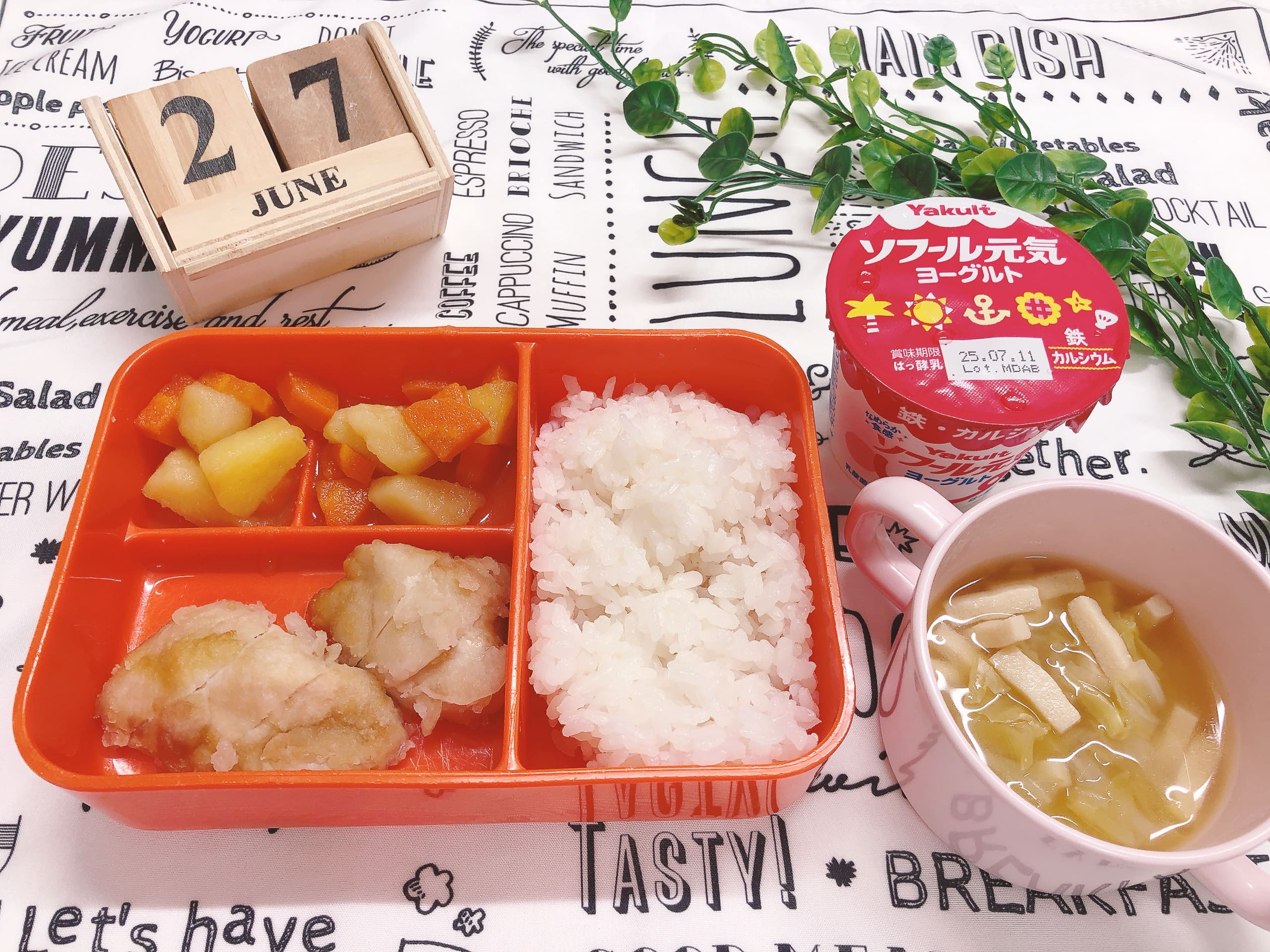 今日の給食６月27日(金)