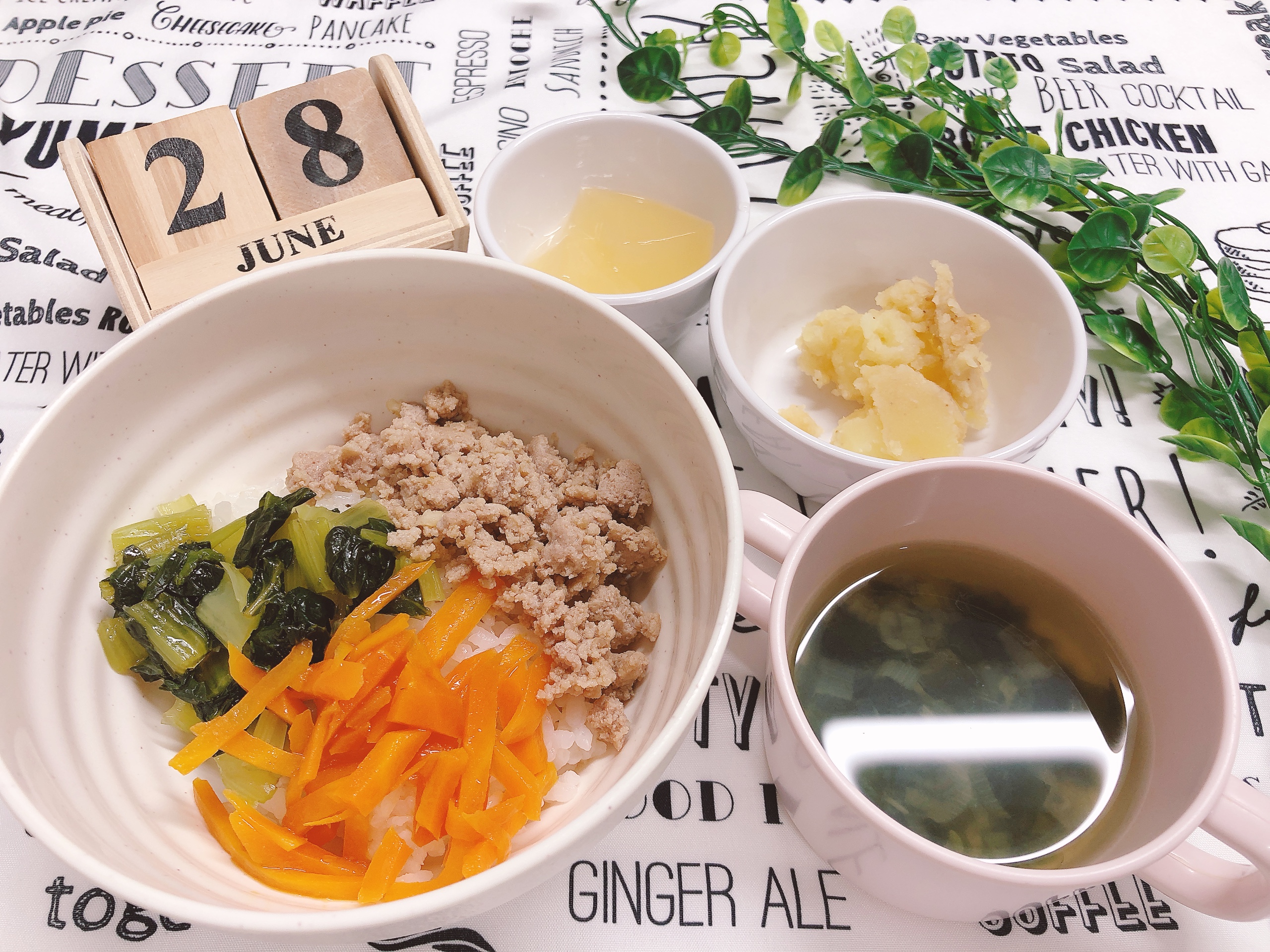 今日のお給食6月28日（土）