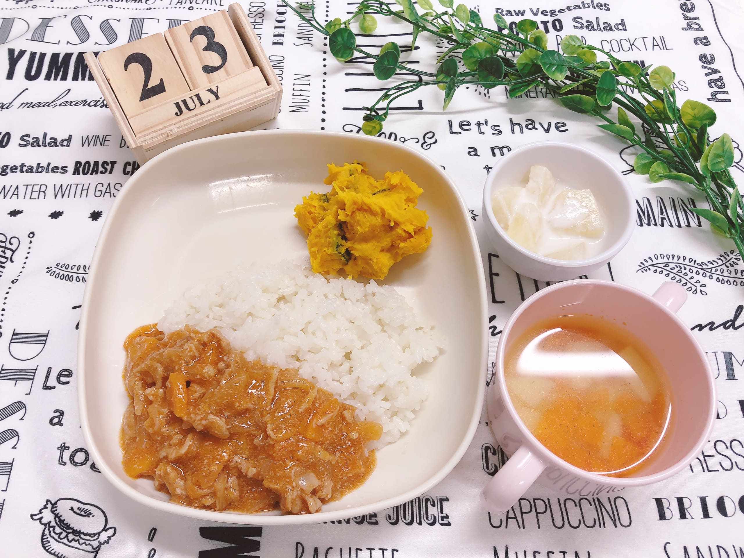 今日の給食７月23日(水)