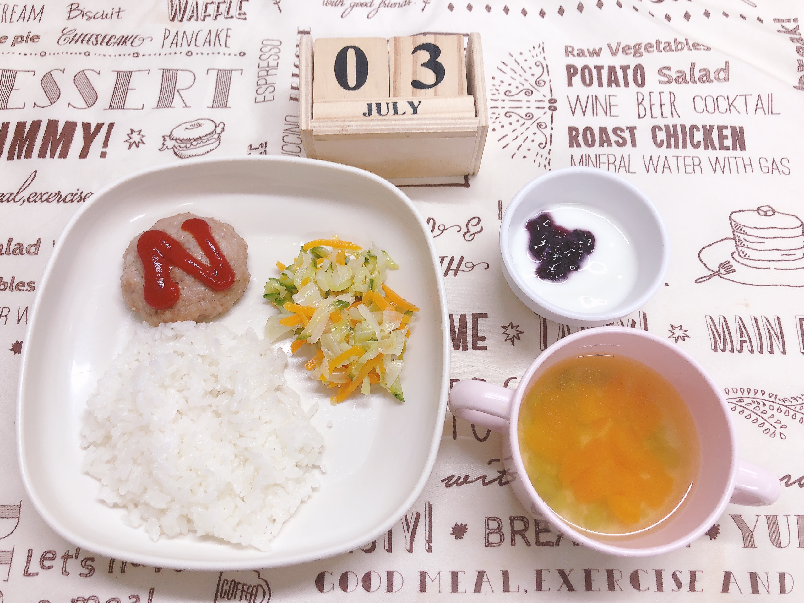 今日のお給食7月3日（木）