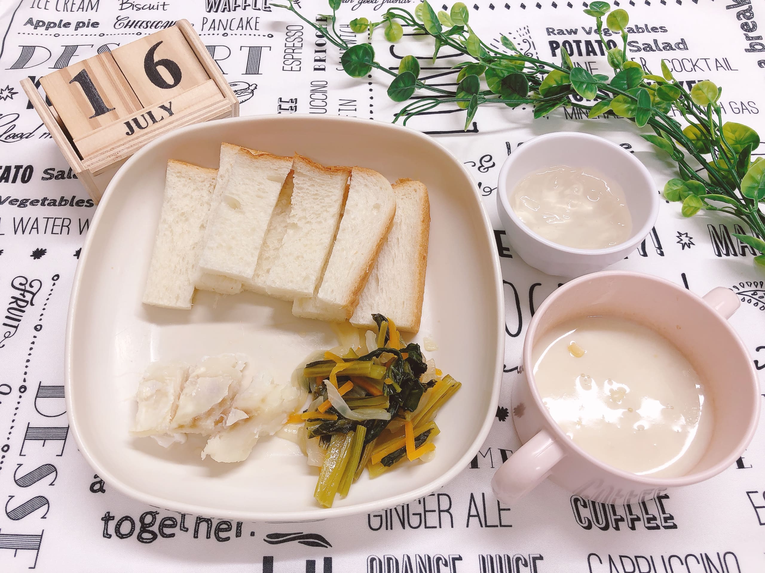 今日の給食７月16日(水)