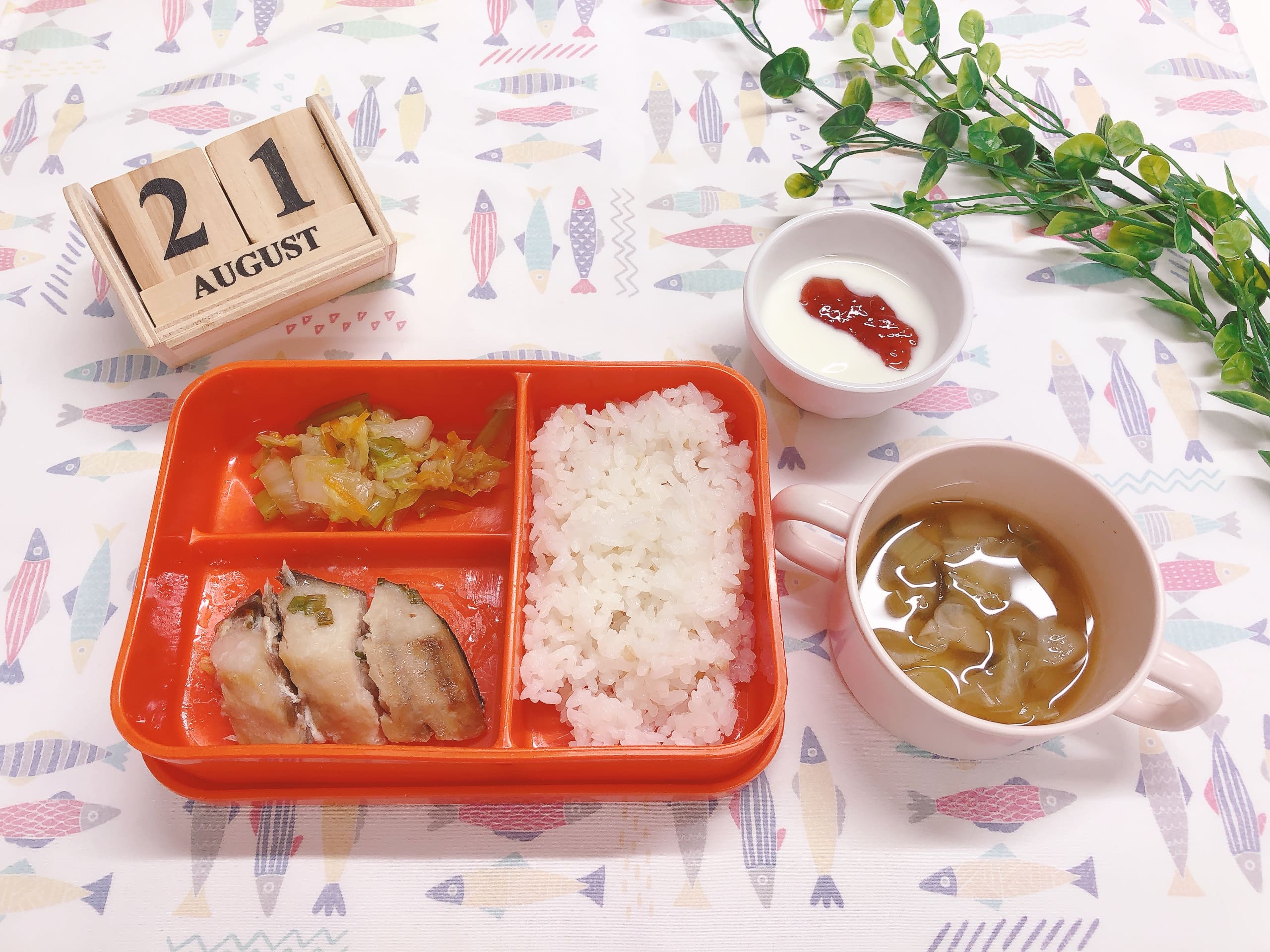 今日の給食８月21日(木)