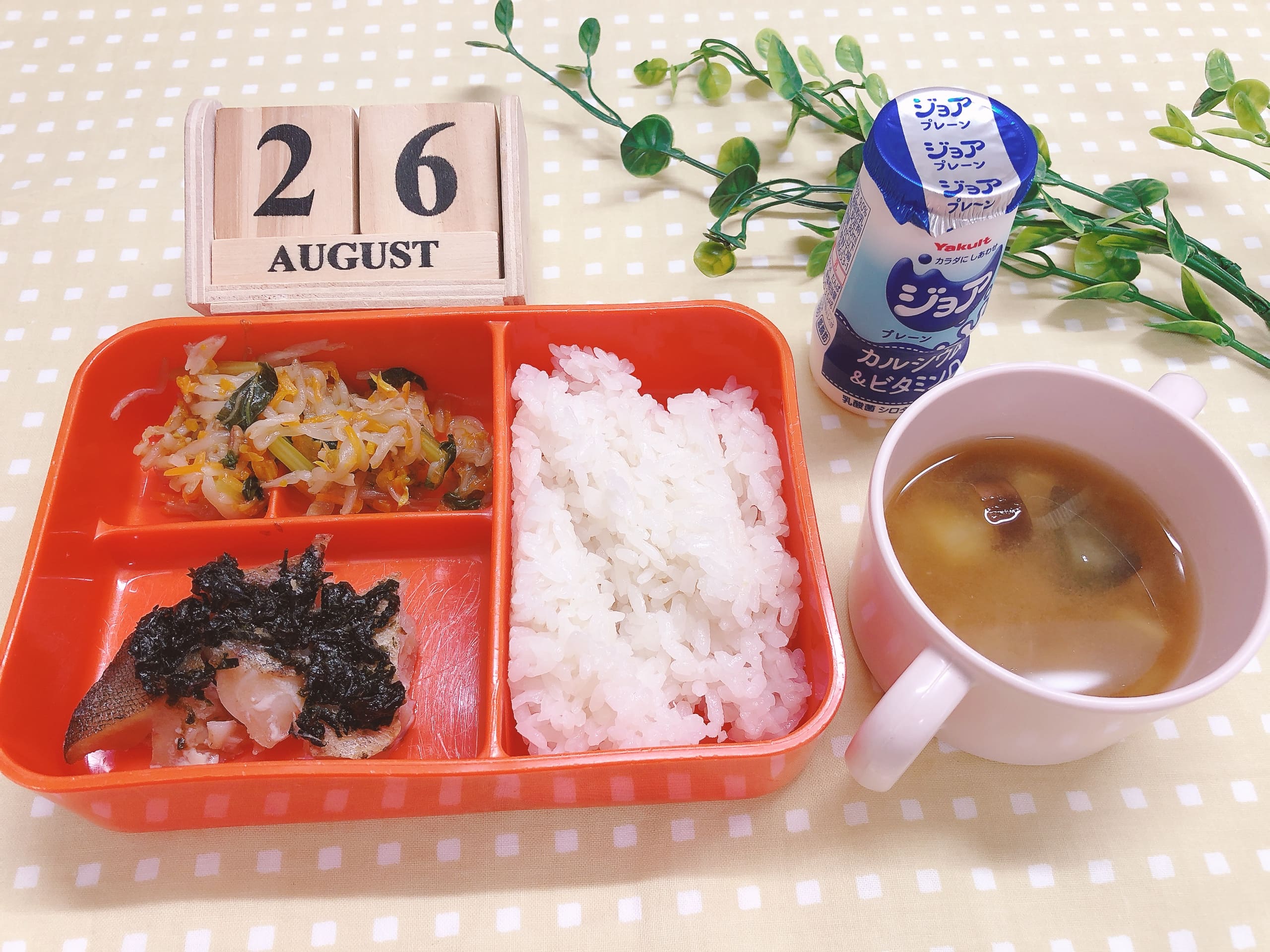 今日の給食８月26日（火）