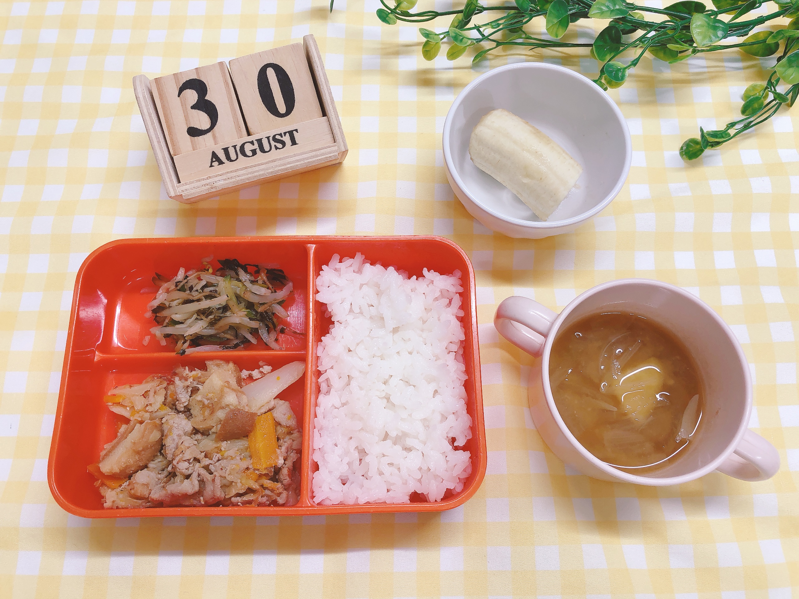 今日の給食8月30日(土)