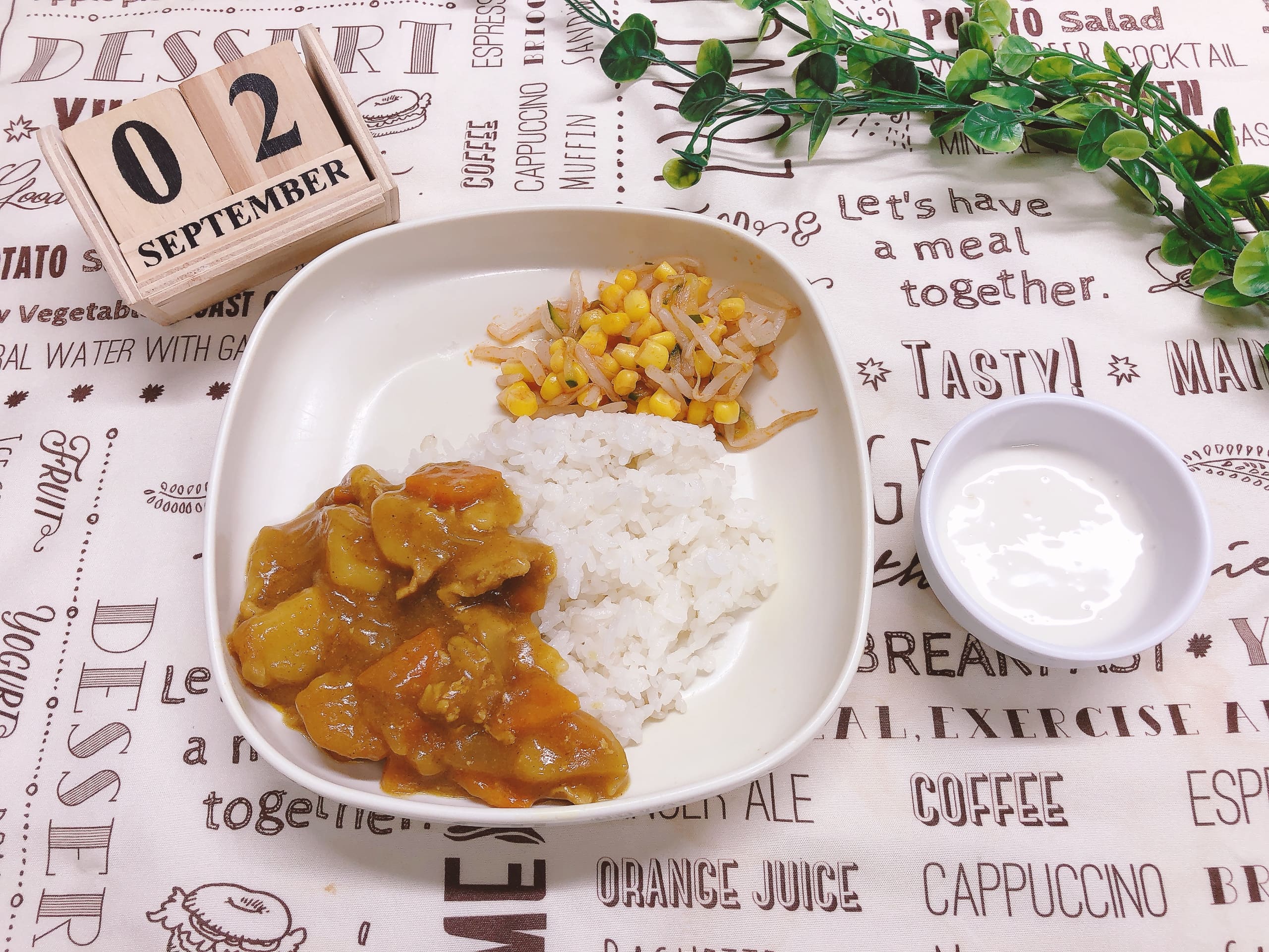 今日の給食９月２日(火)