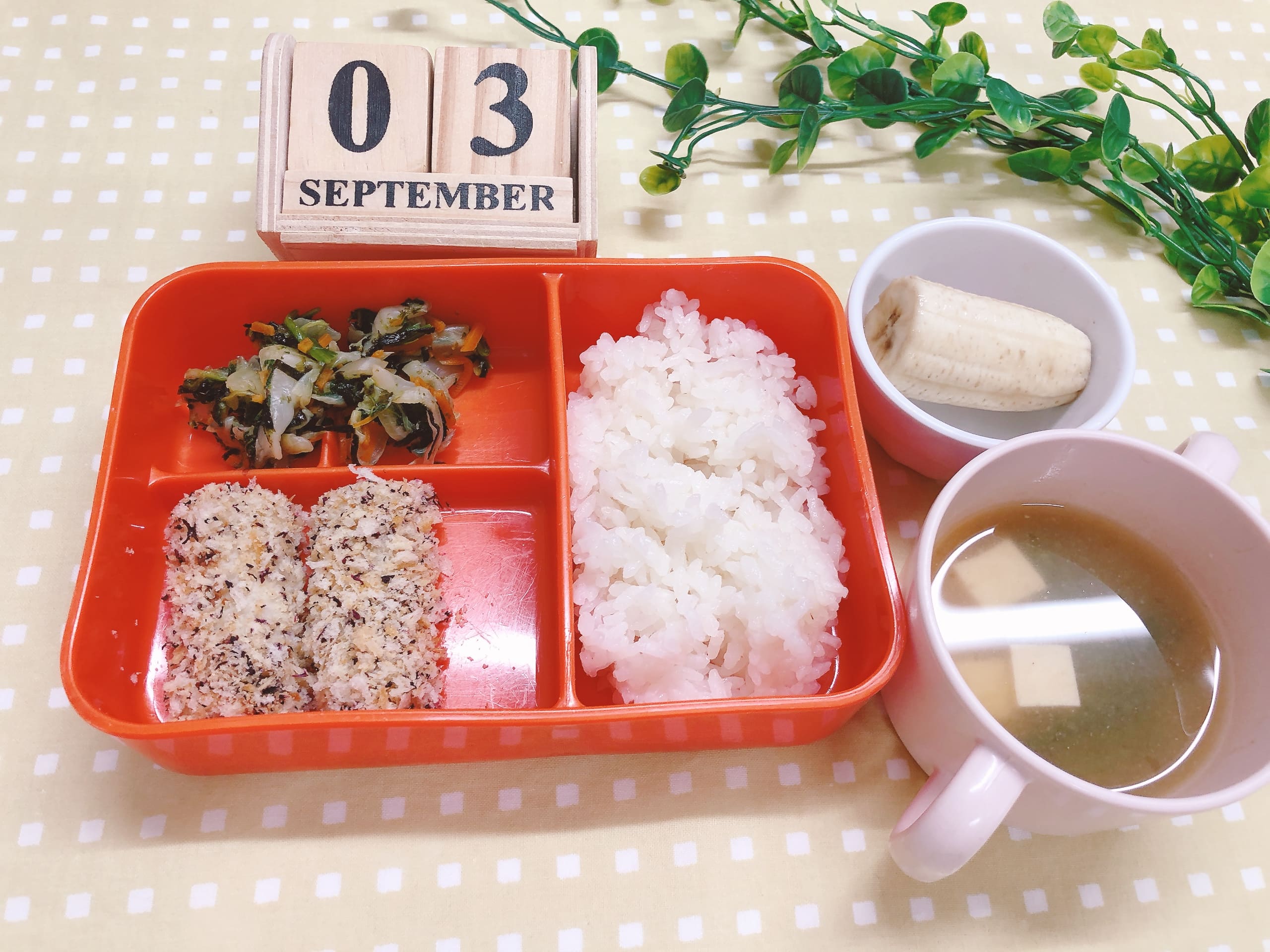 今日の給食９月３日(水)