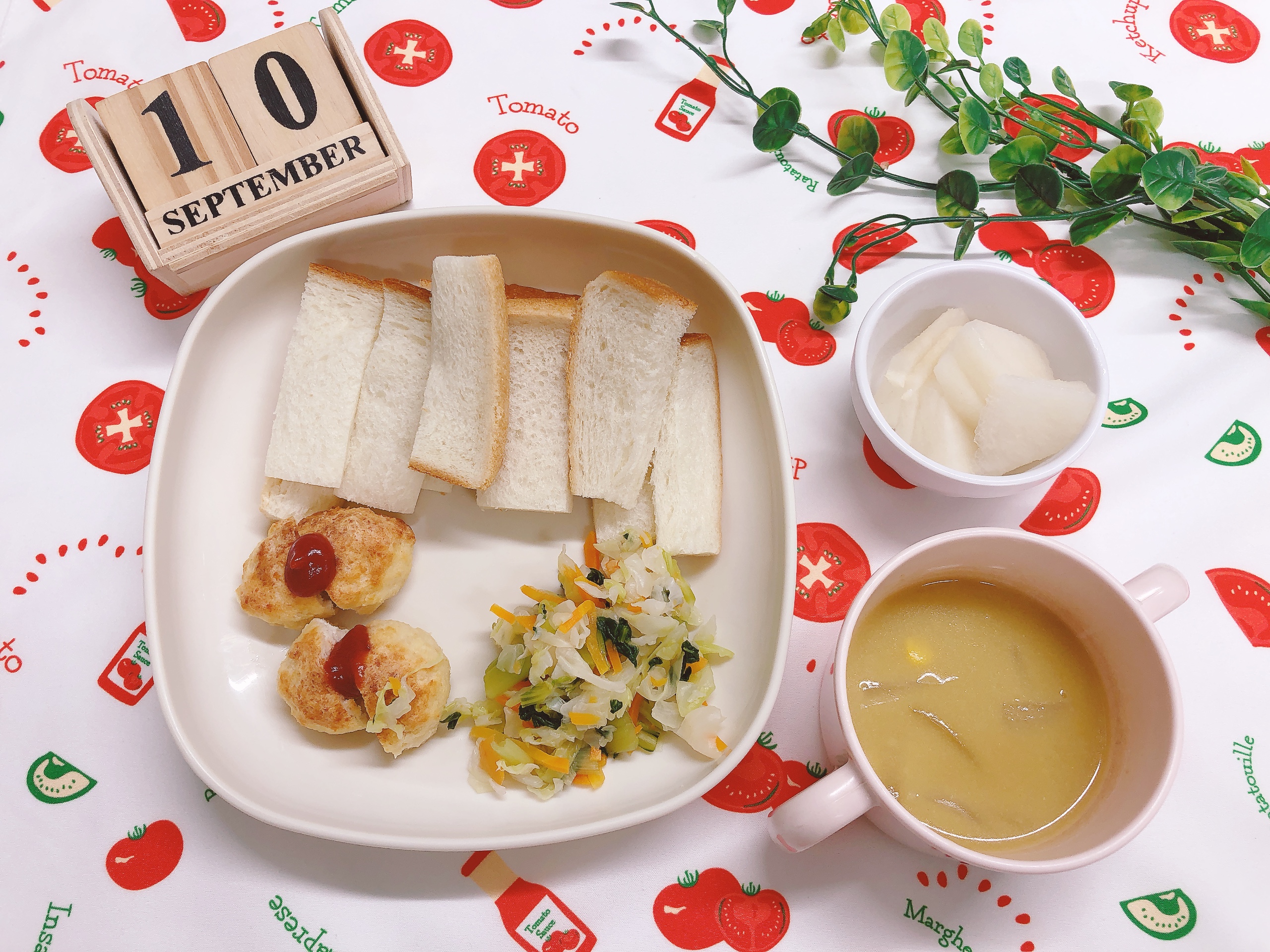 今日の給食9月10日㈬