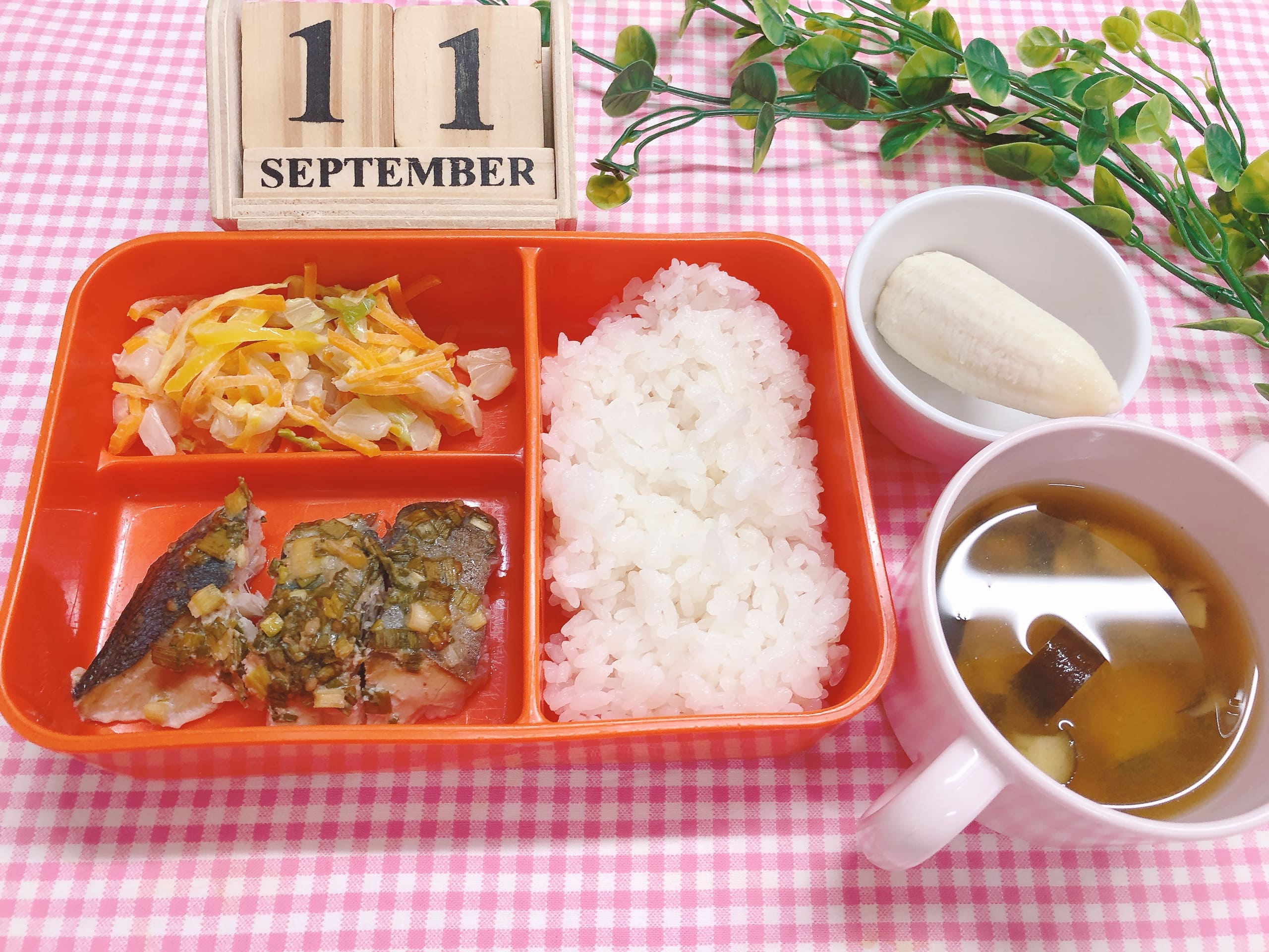 今日の給食９月11日(木)