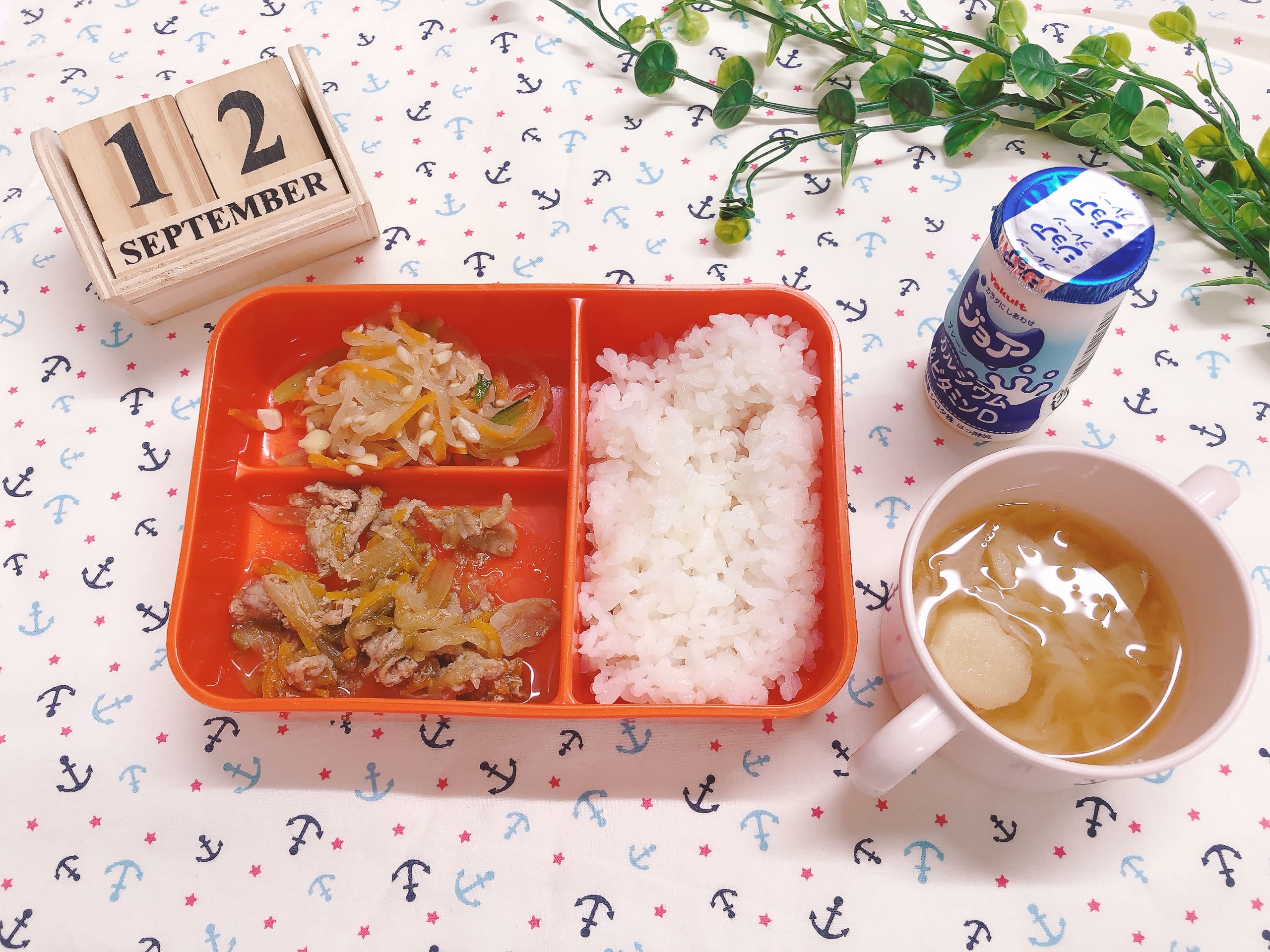 今日の給食9月12日(金)