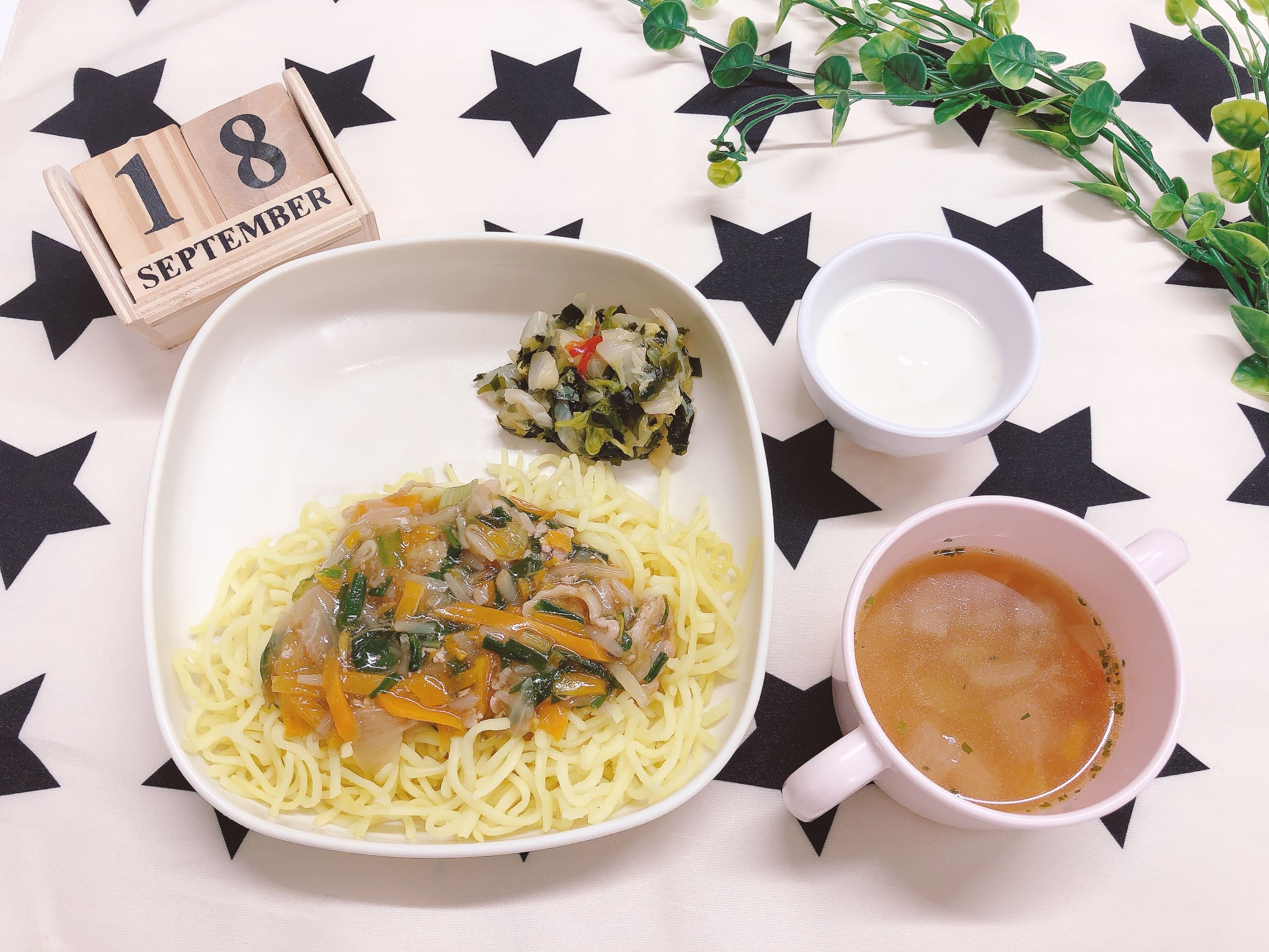 今日の給食9月18日(木)