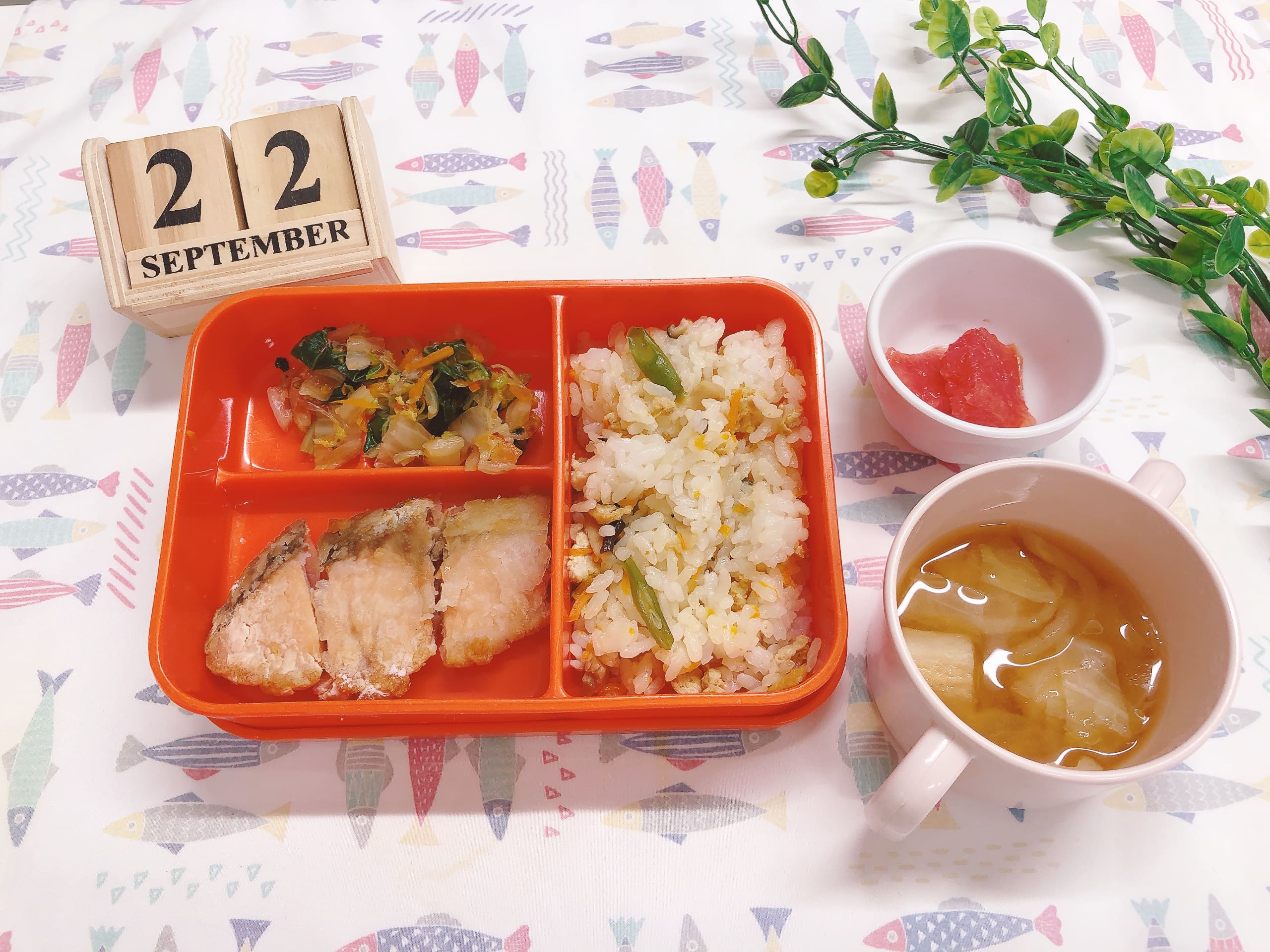 今日の給食９月22日(月)