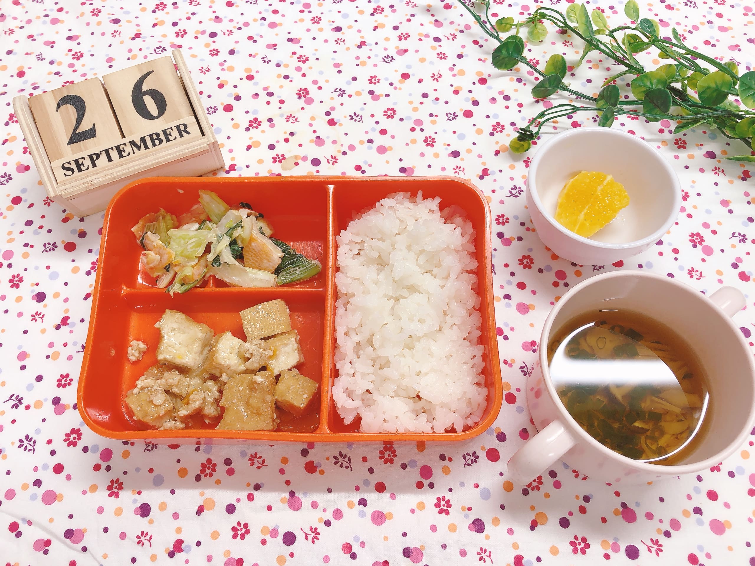 今日の給食９月26日(金)