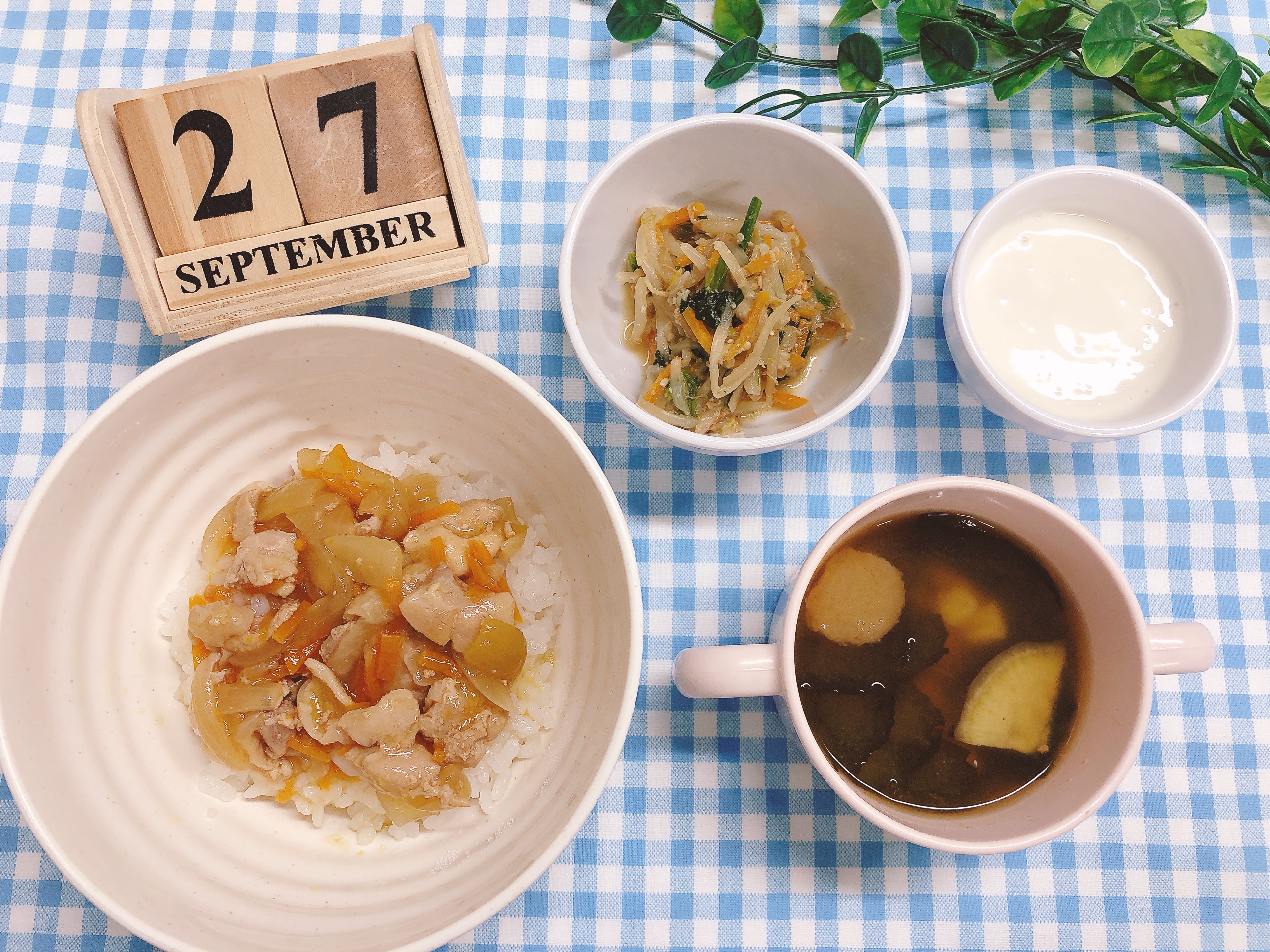 今日の給食9月27日（土）