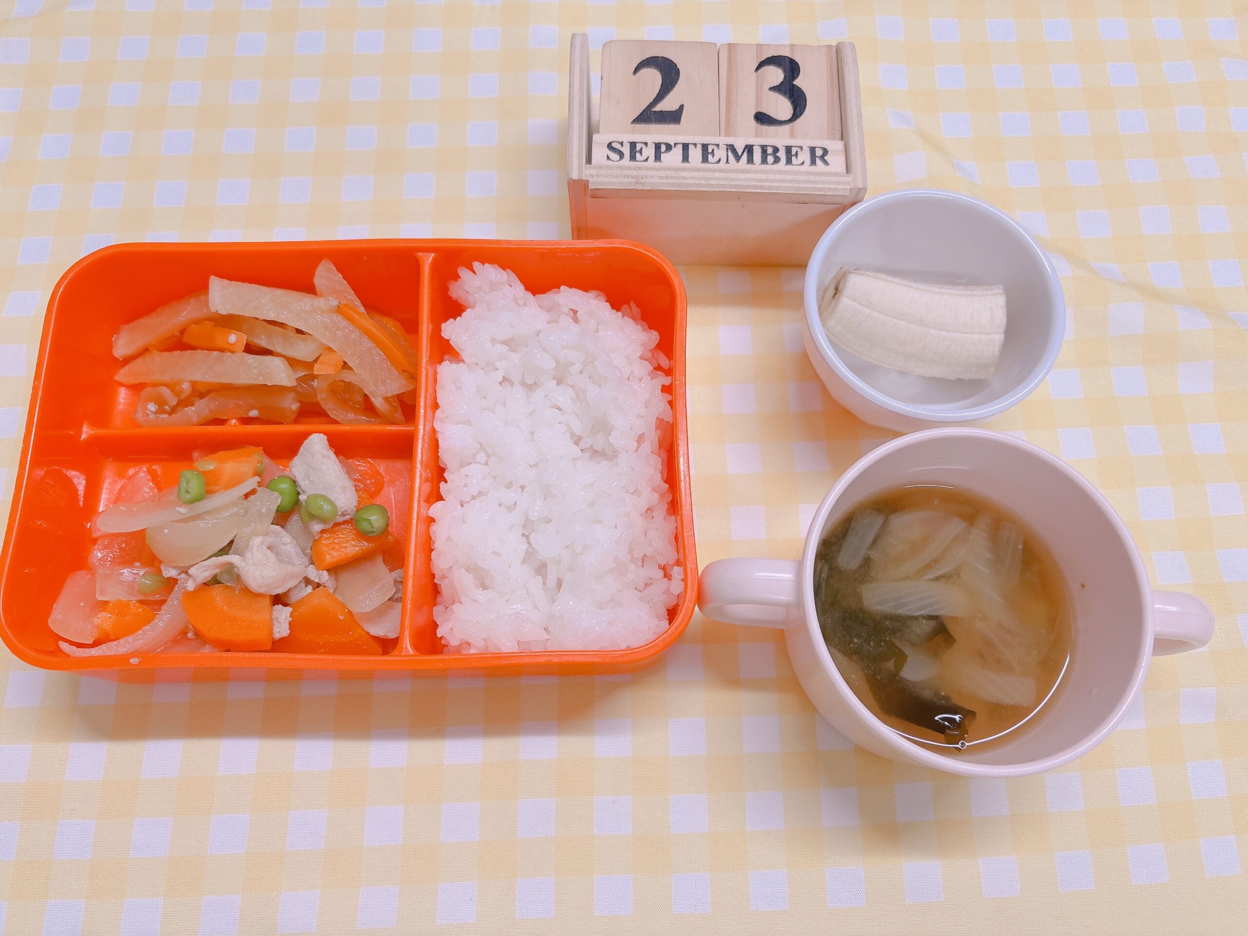 今日の給食9月23日㈫