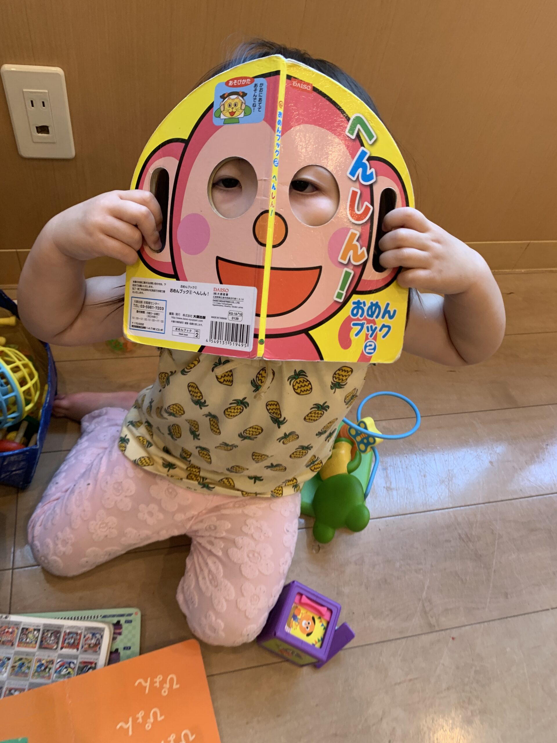 冒険な一日☆ぽかぽか保育園