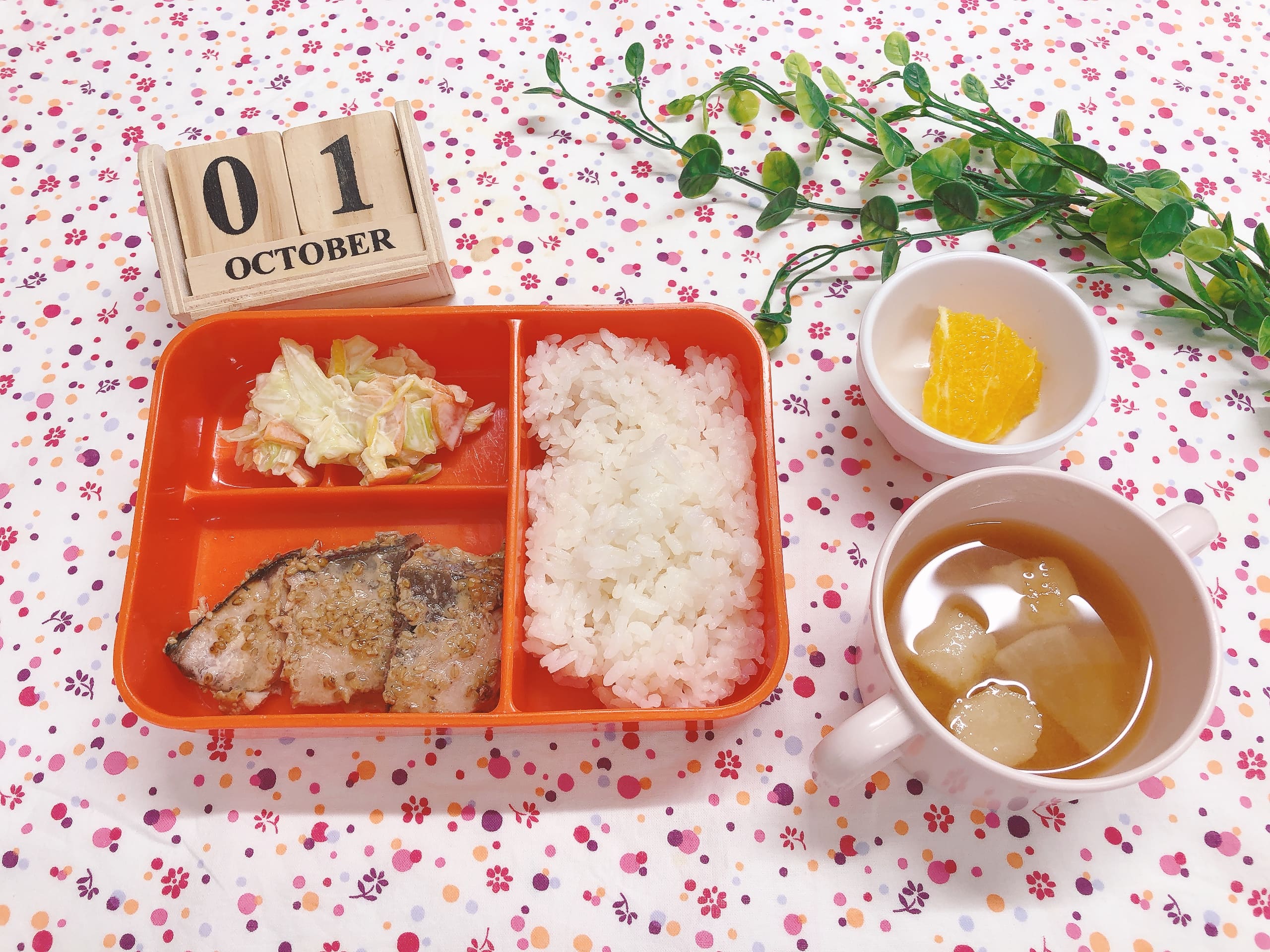 今日の給食10月１日(水)