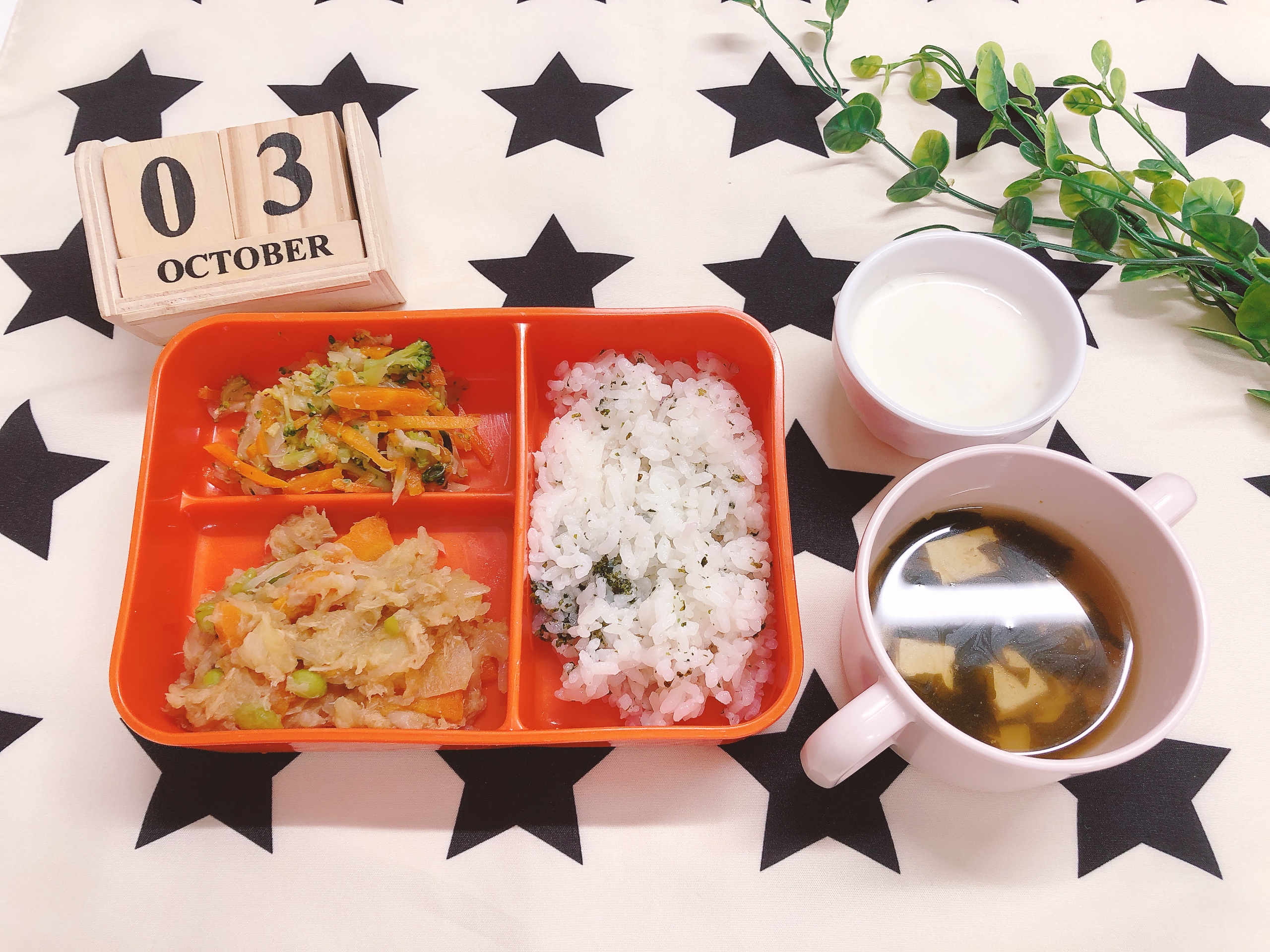 今日の給食10月3日㈮