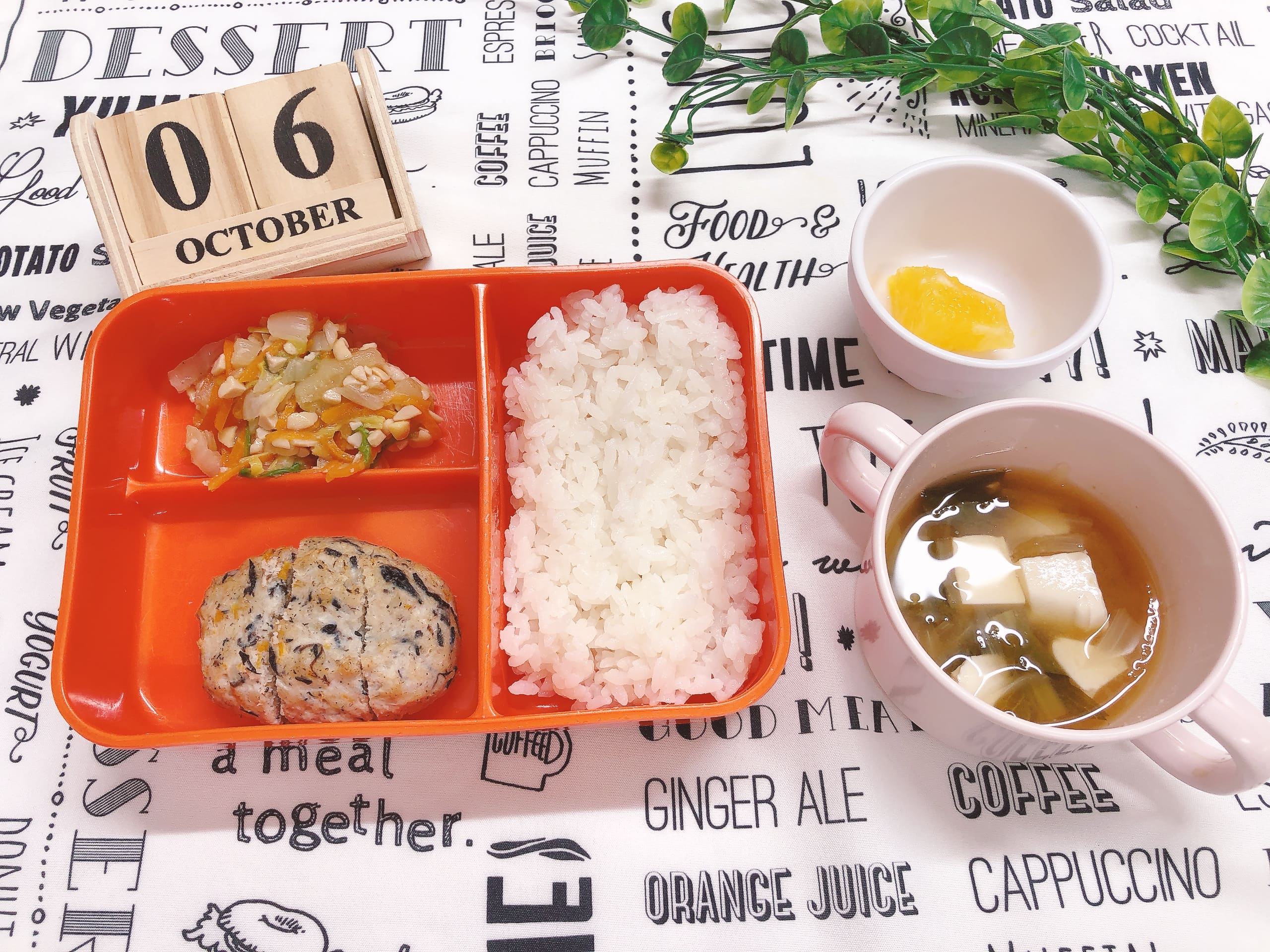 今日の給食10月6日(月)