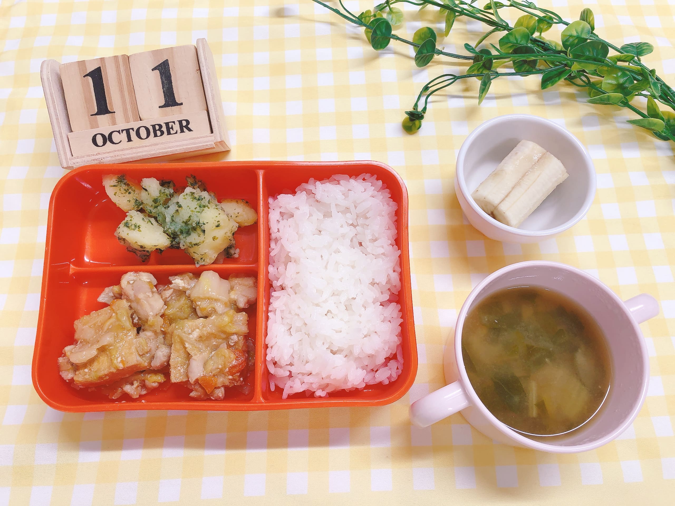 今日の給食10月11日（土）