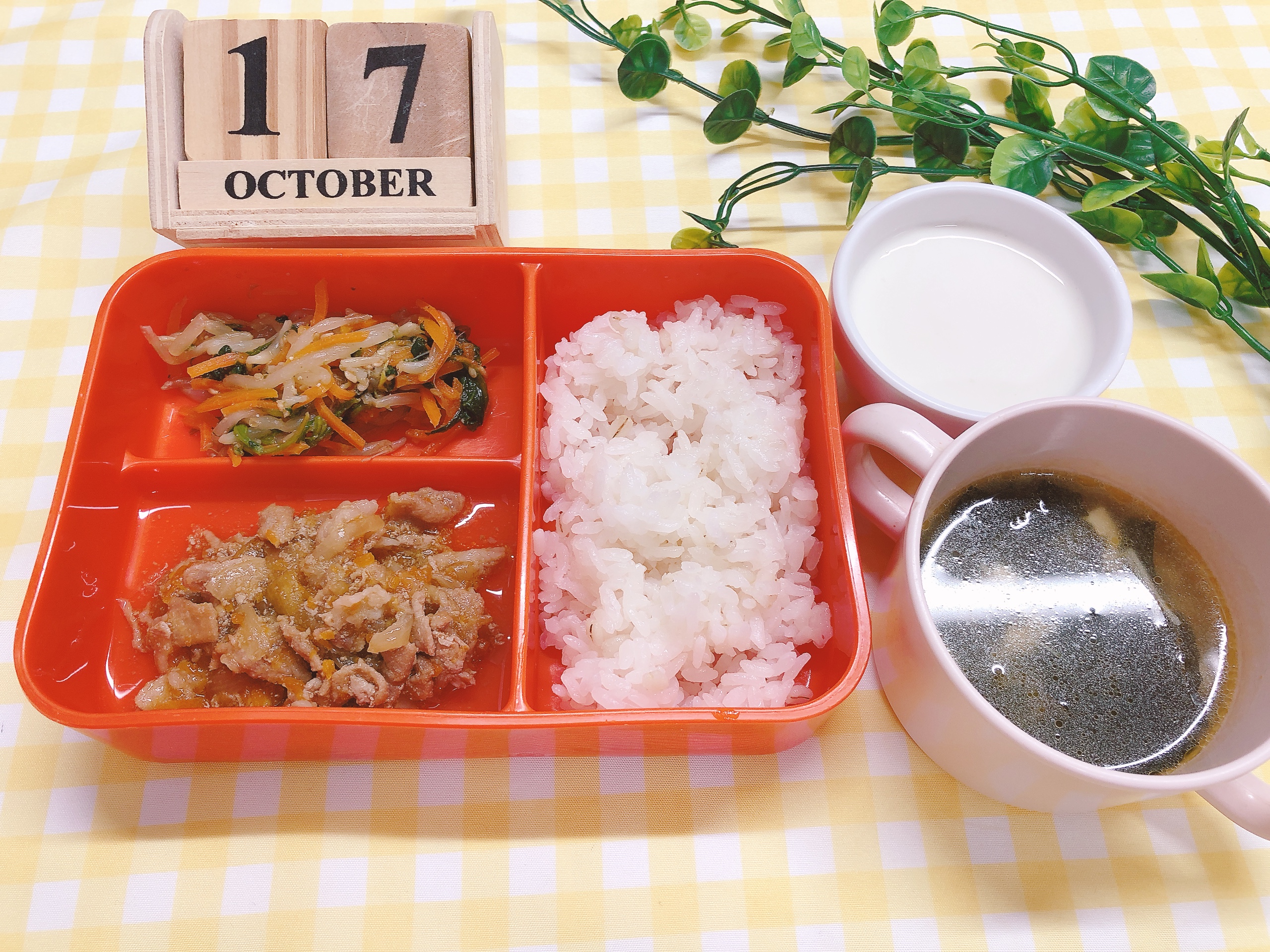 今日の給食10月17日(金)