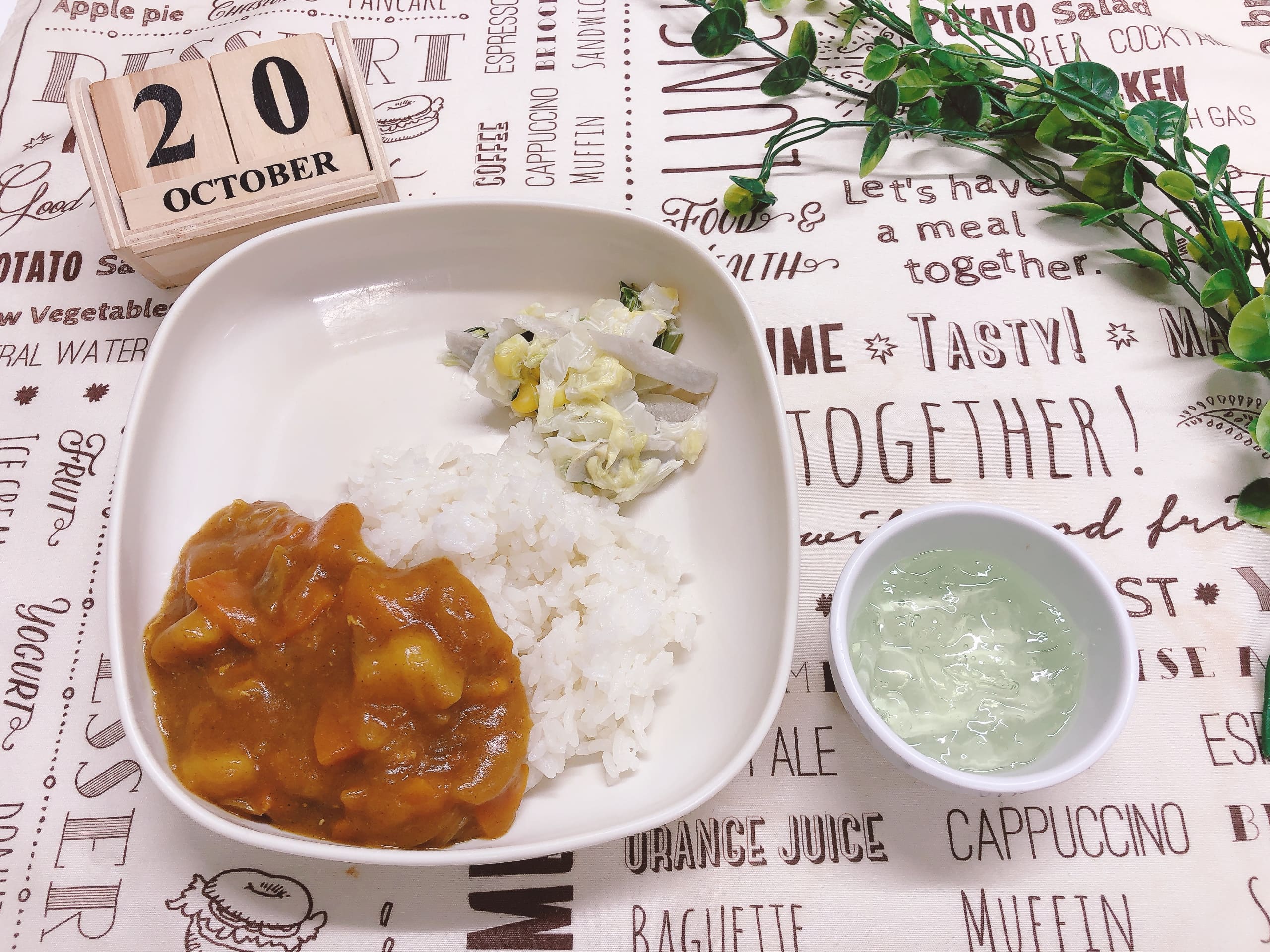 今日の給食10月20日(月)