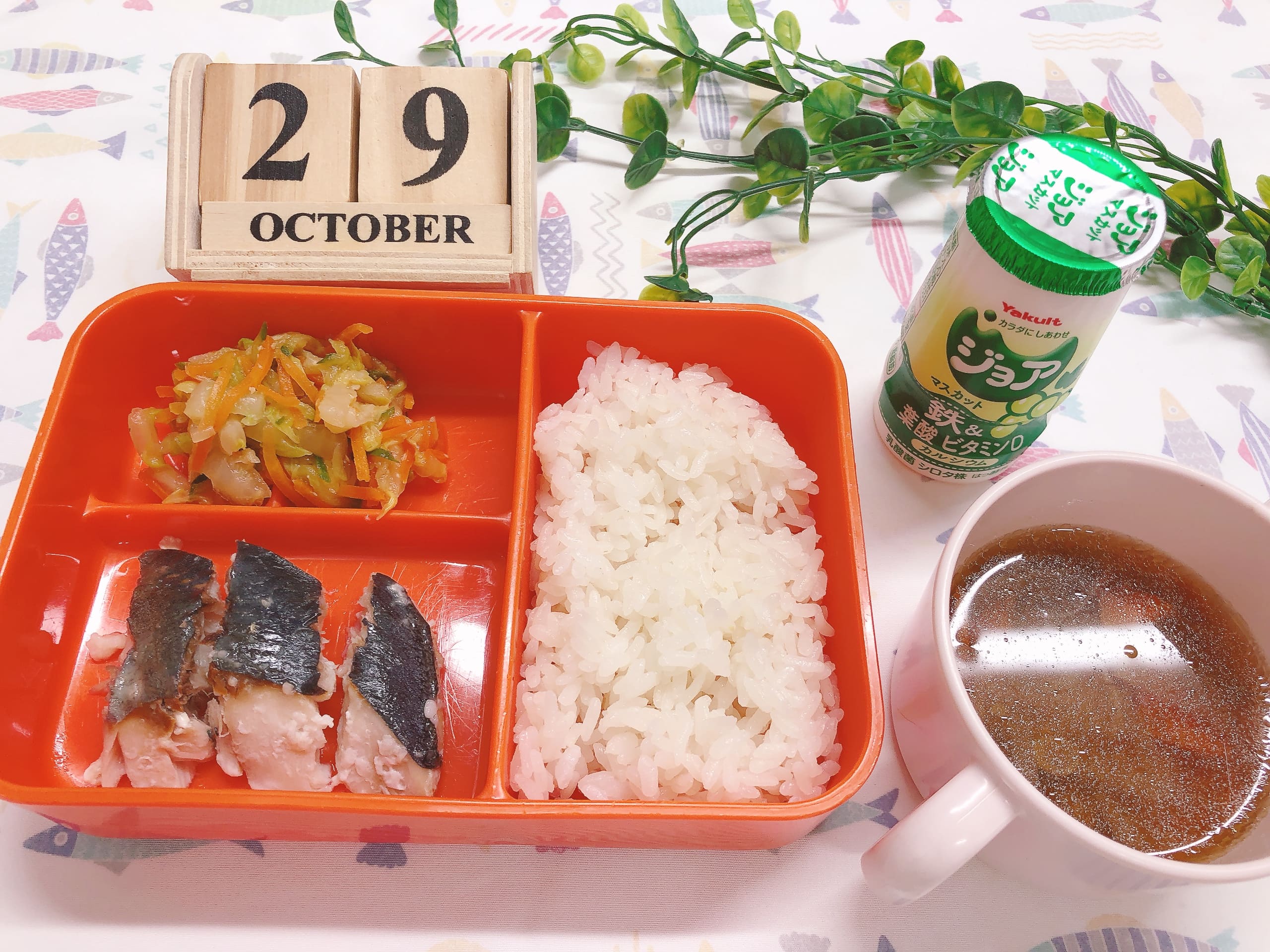 今日の給食10月29日(水)