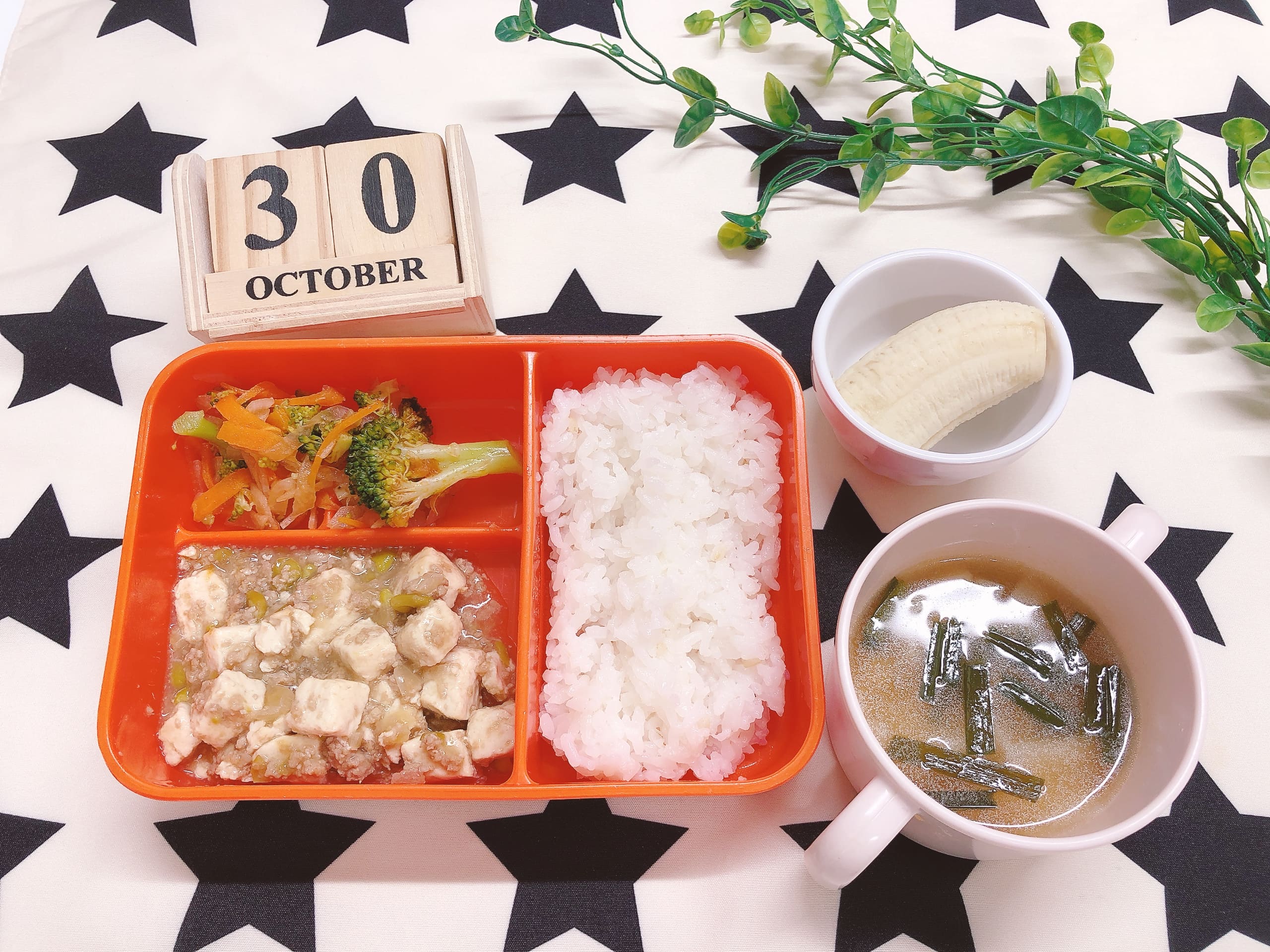 今日の給食10月30日(木)