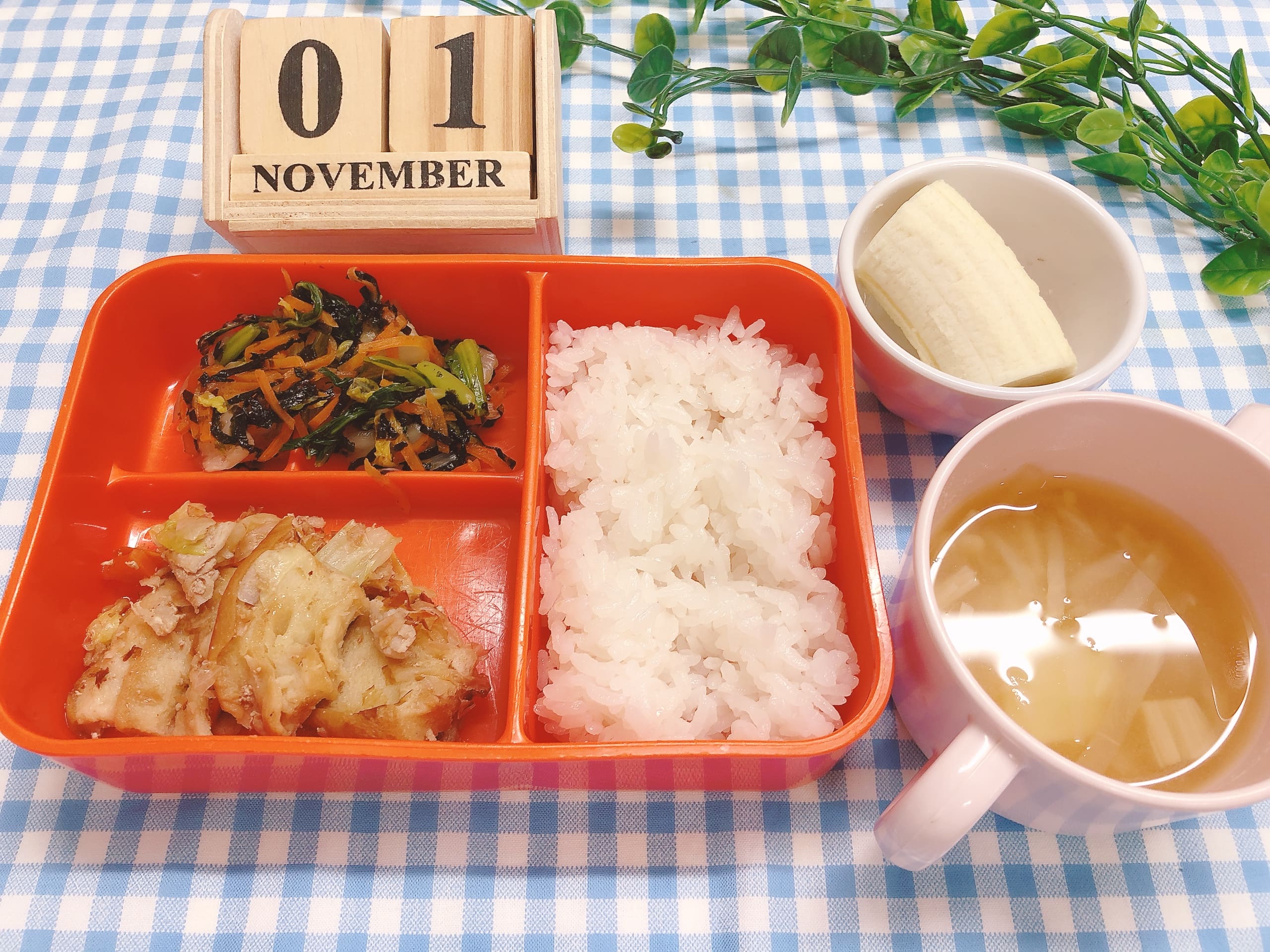 今日の給食11月１日(土)