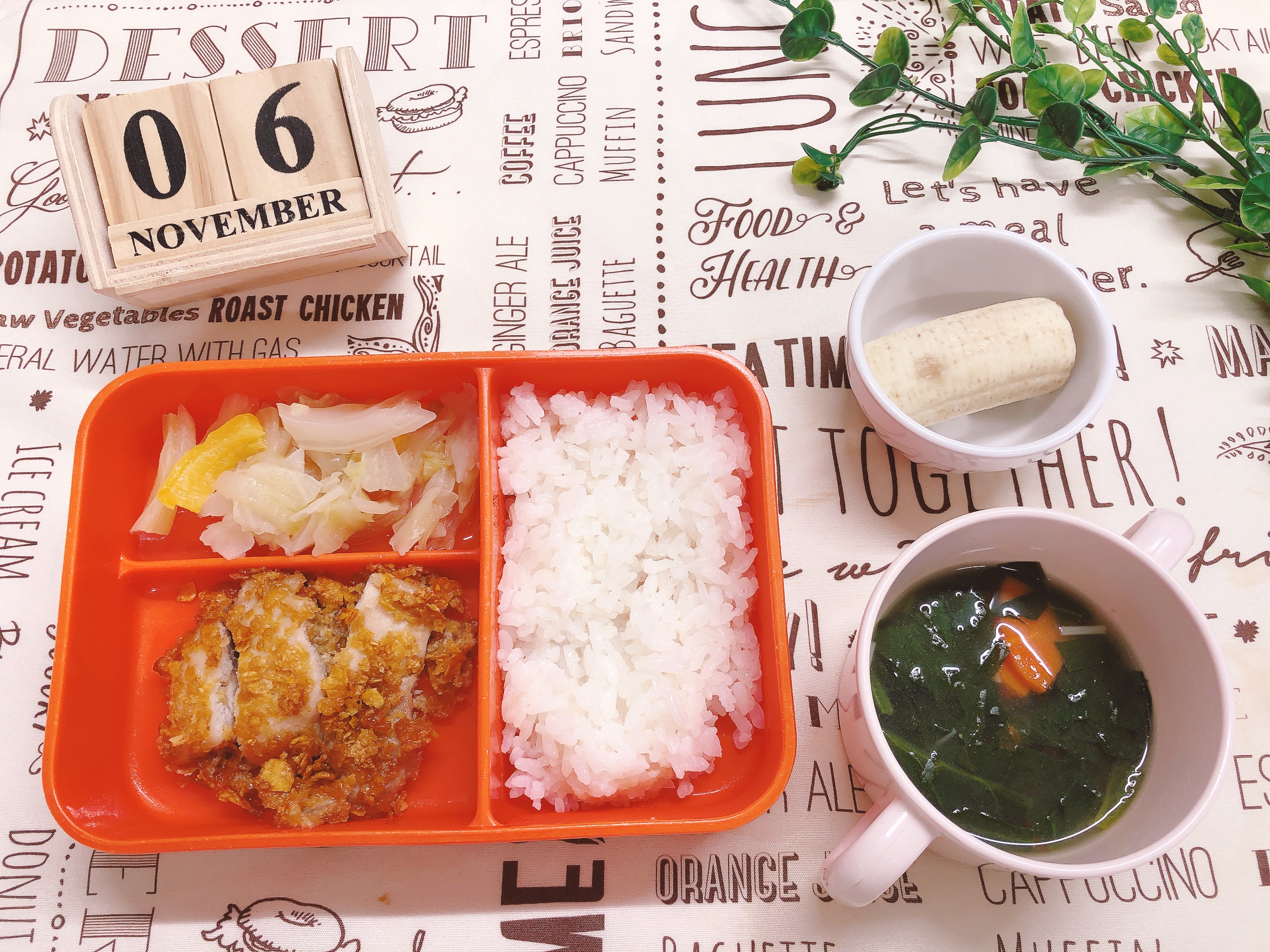 今日の給食11月6日㈭