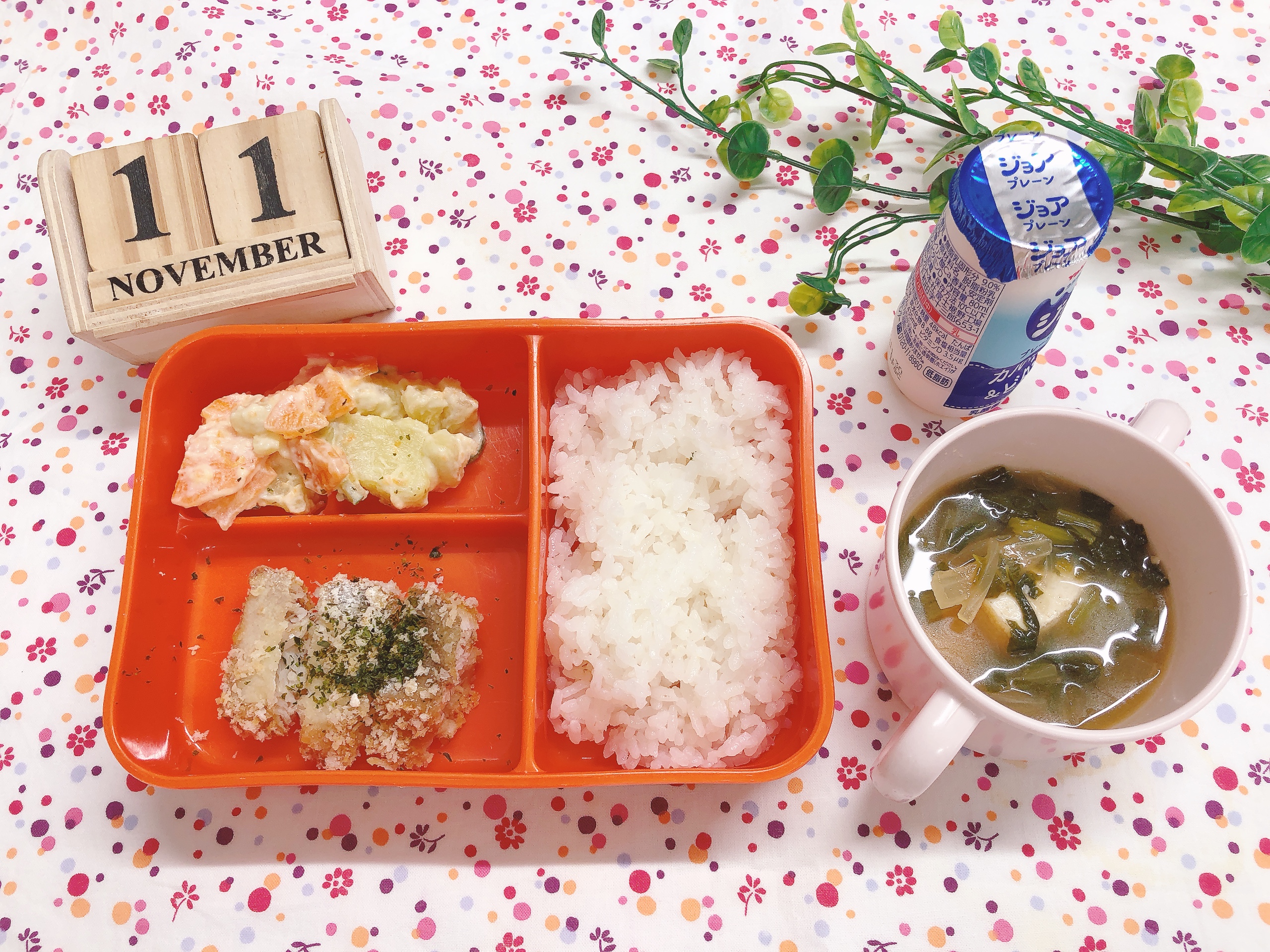今日の給食11月11日㈫