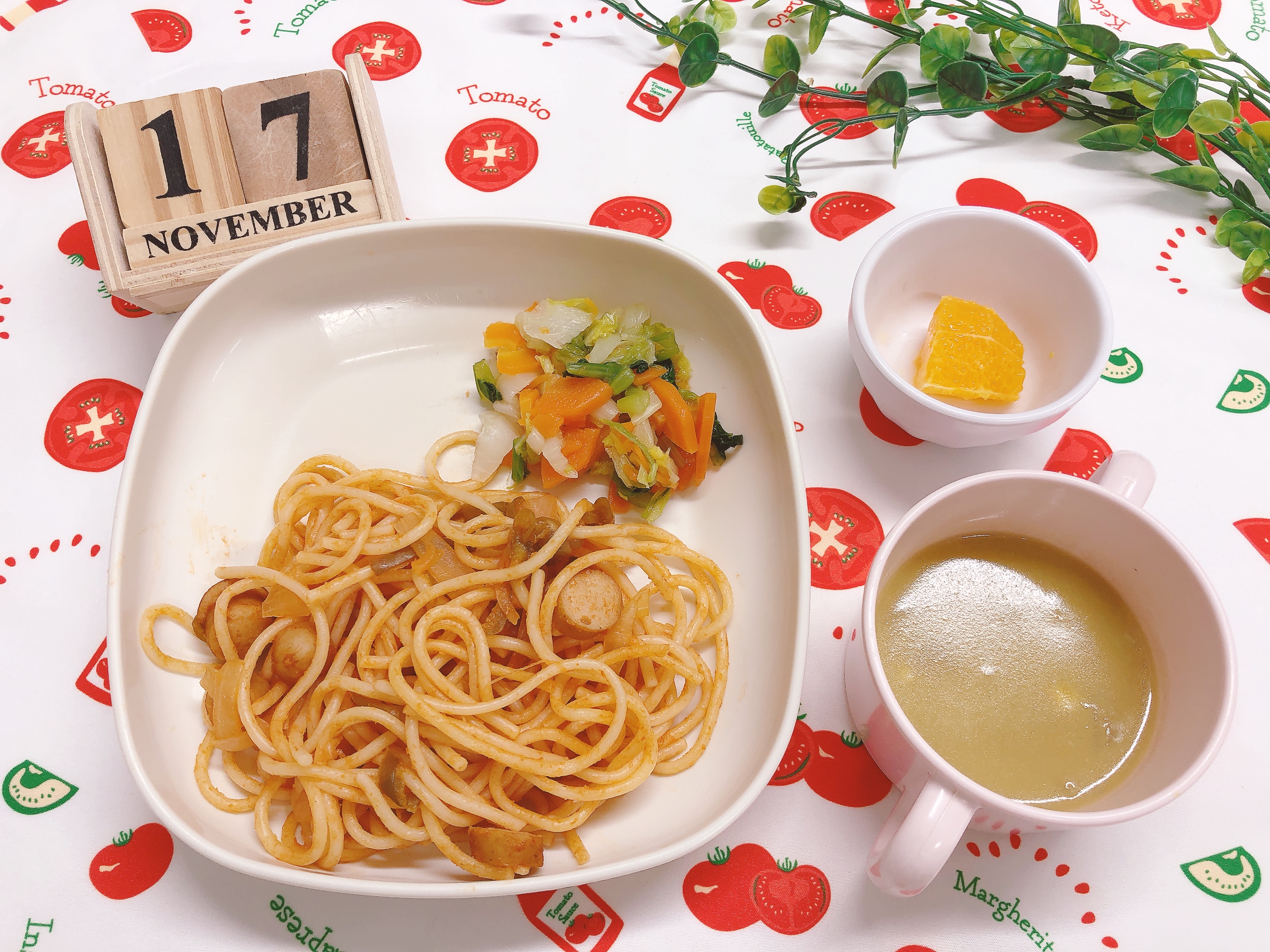 今日の給食11月17日㈪