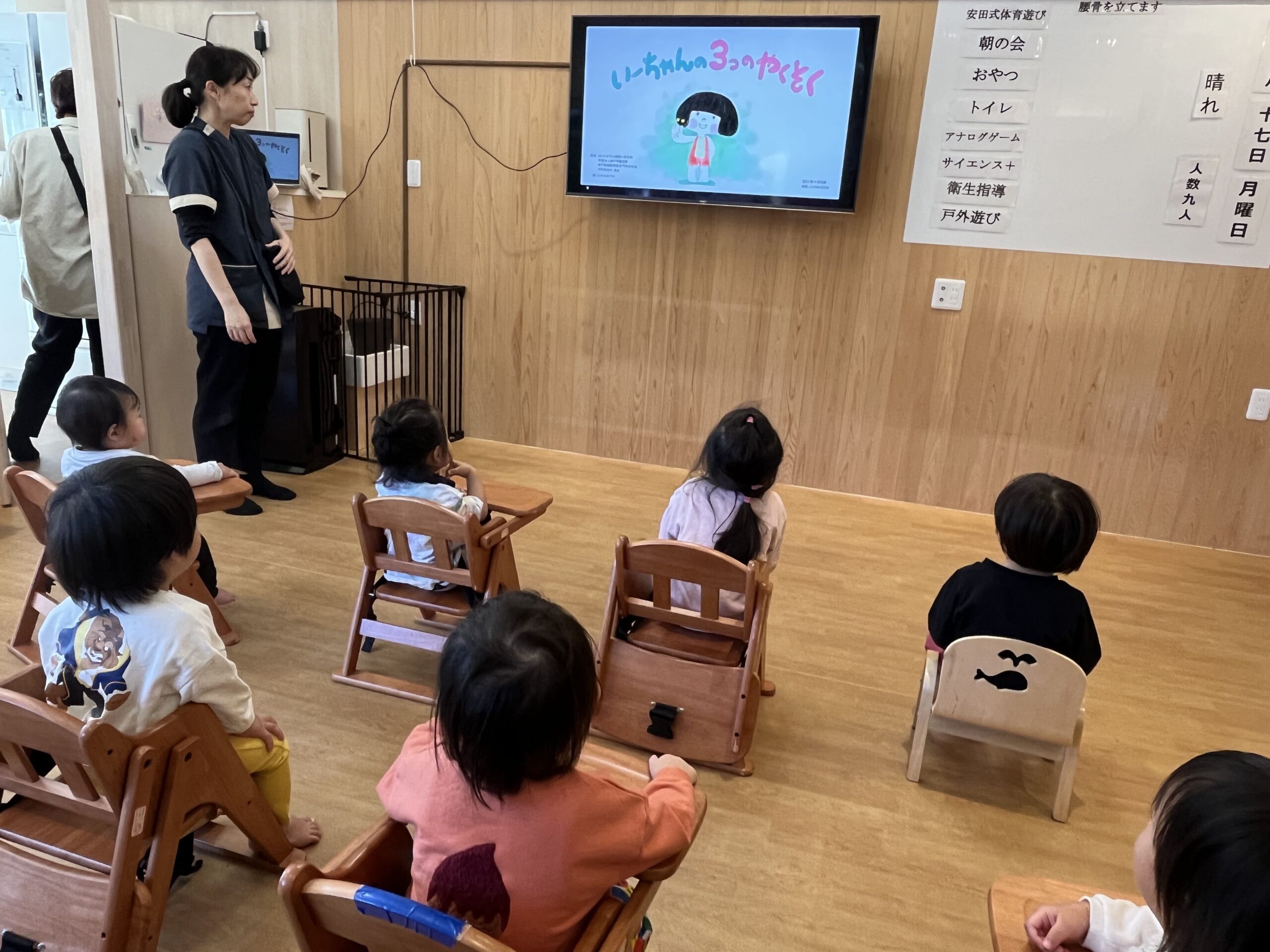 月に一度の衛生指導「排便習慣」　ぽかぽか保育園多摩平園