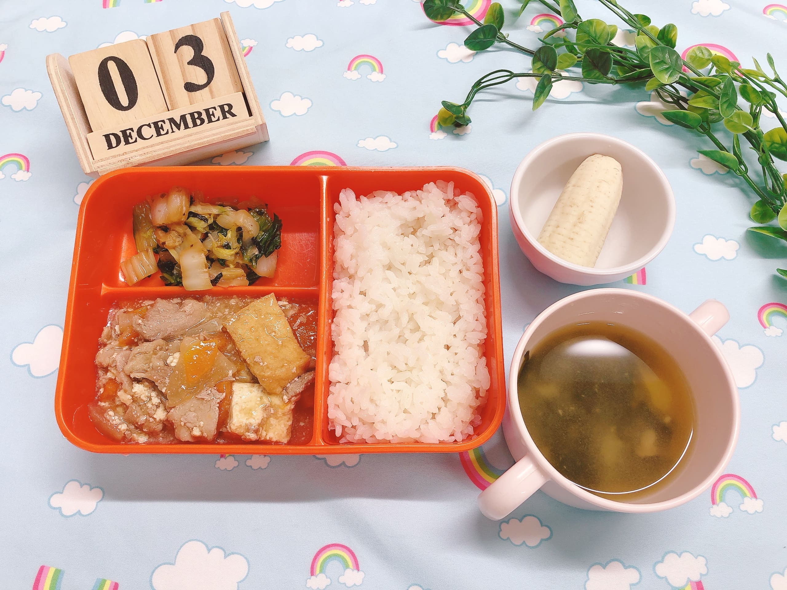 今日の給食12月３日(水)