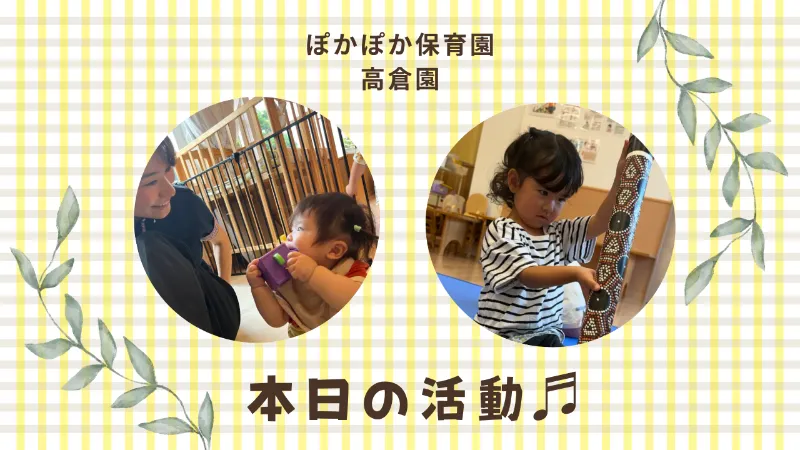 感性育む!音楽と英語の学び