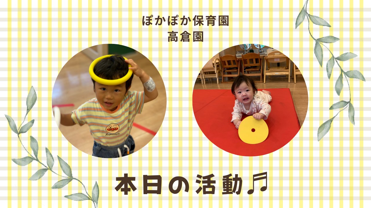 雨の日も元気!発見いっぱいの探検 ぽかぽか保育園