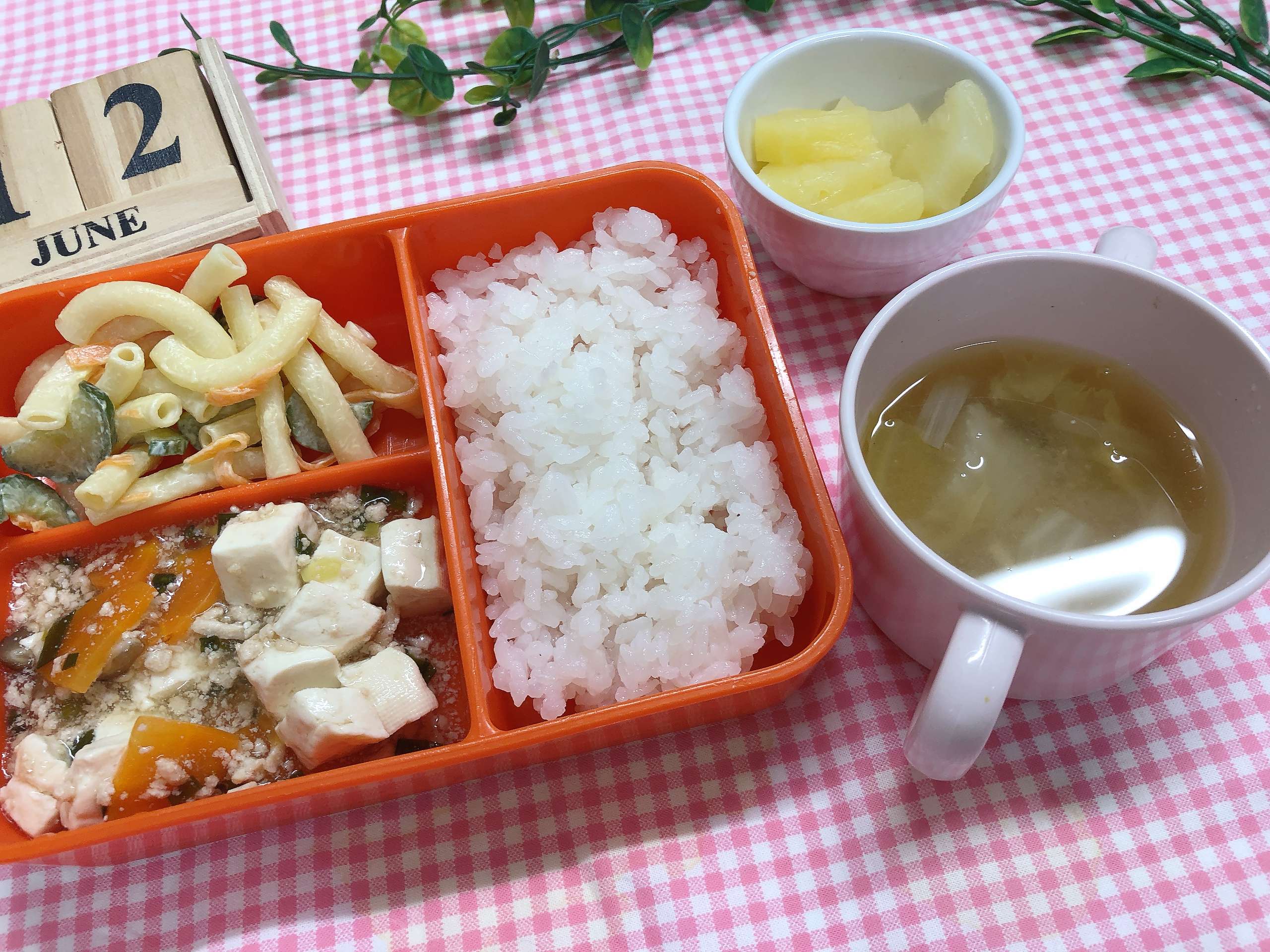 今日の給食　6月１２日(金)