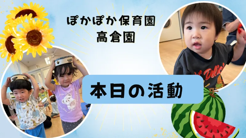 音楽と英語、歯も元気に育つ一日♪